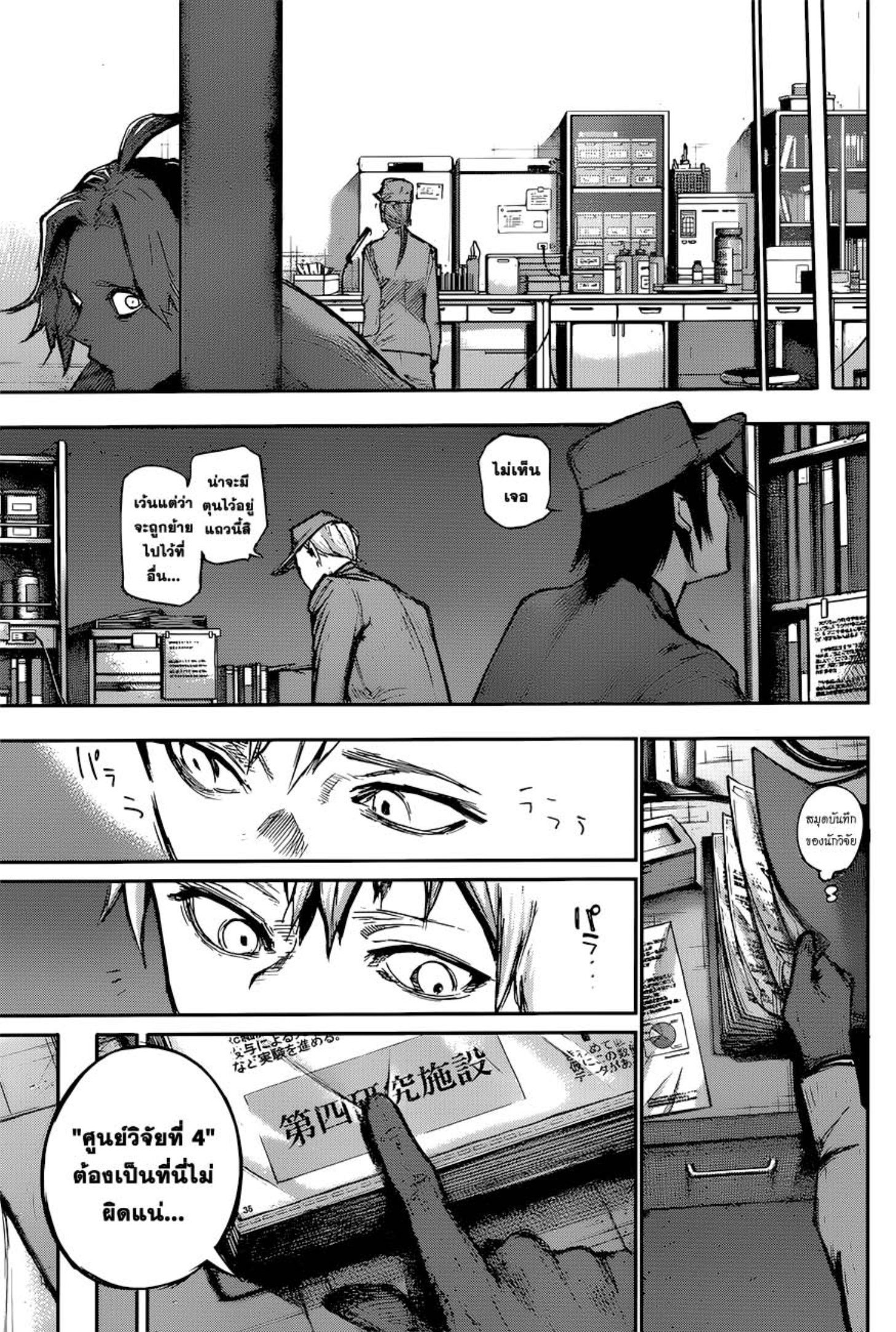 Tokyo Ghoul:re 