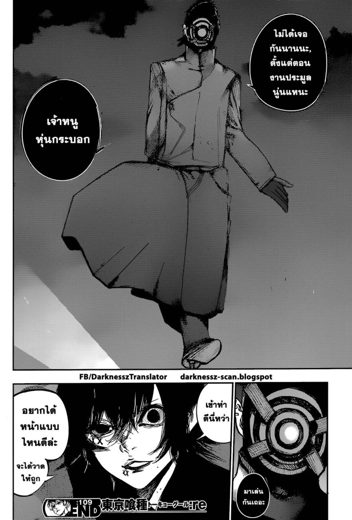 Tokyo Ghoul:re 