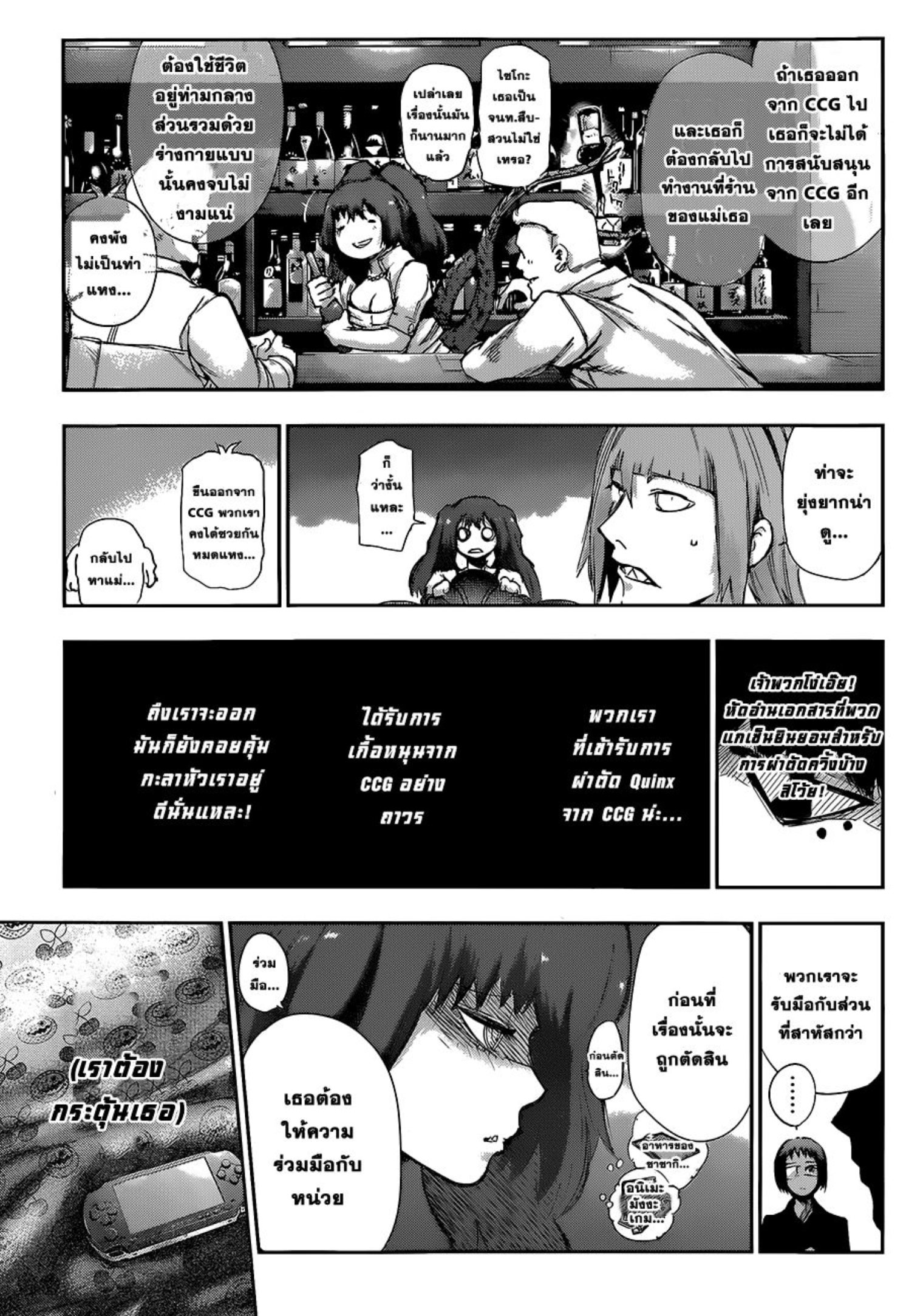 Tokyo Ghoul:re 