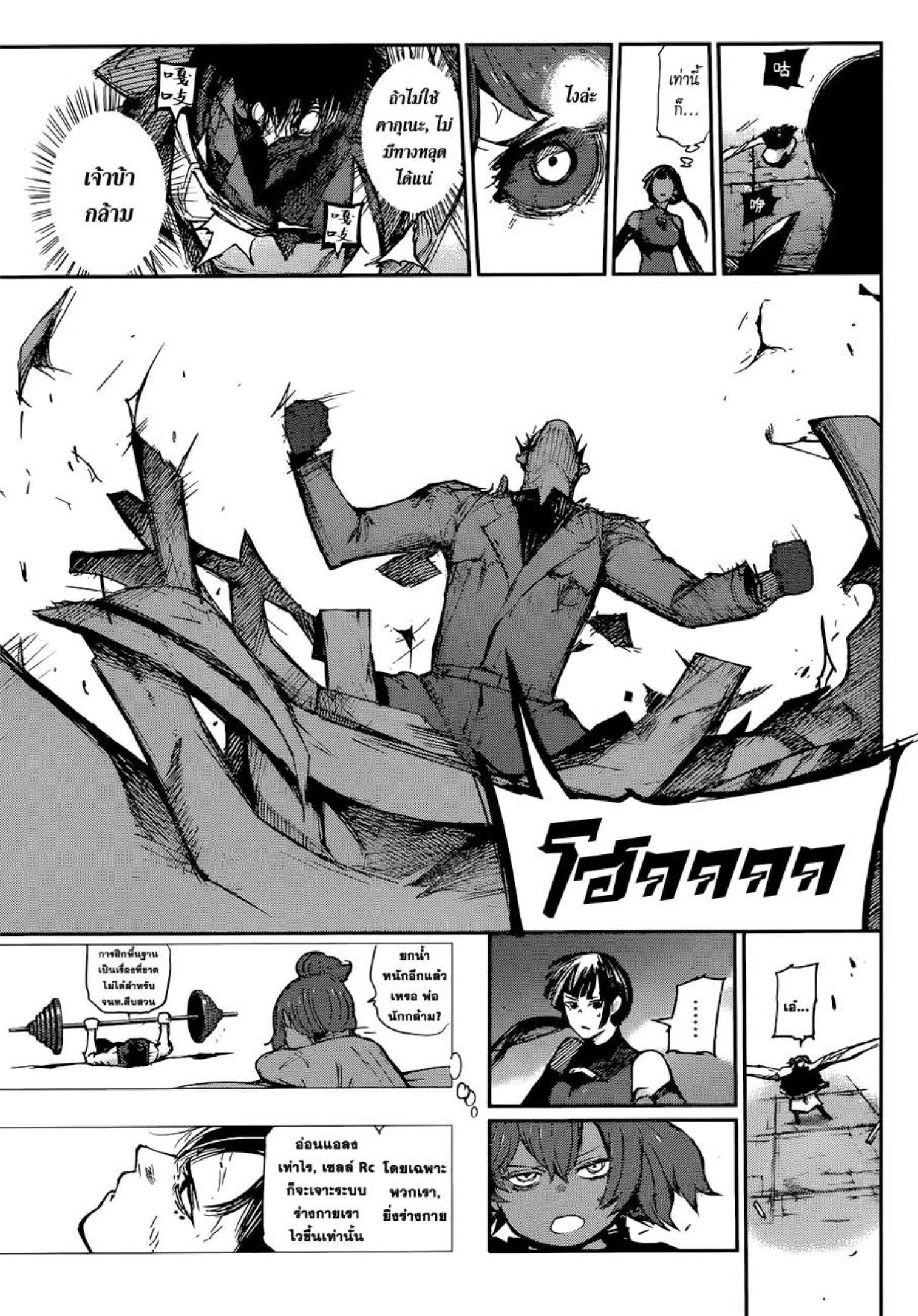 Tokyo Ghoul:re 