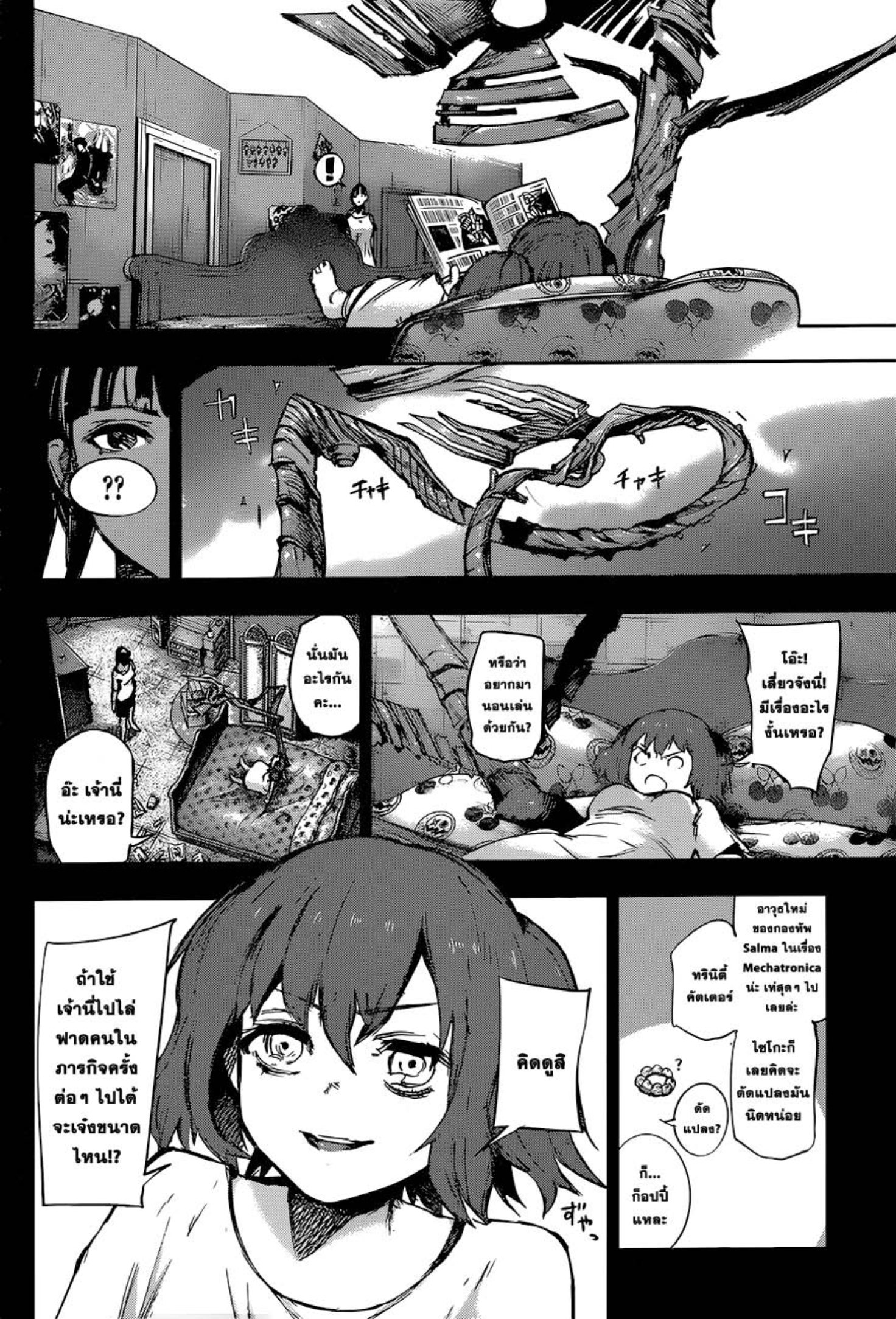 Tokyo Ghoul:re 