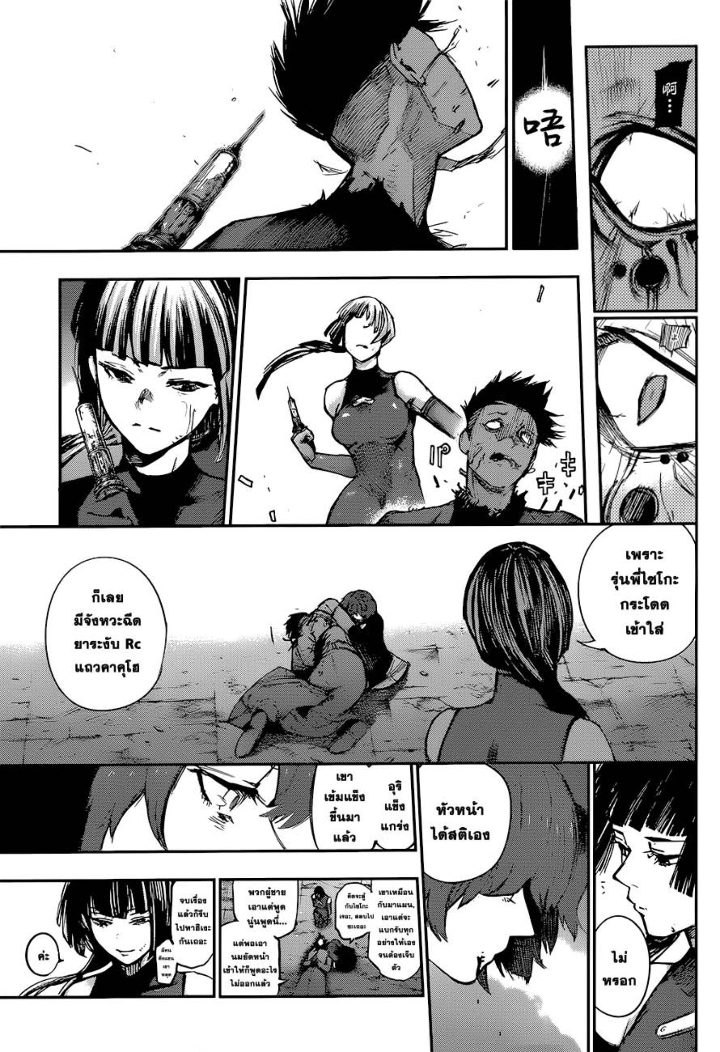 Tokyo Ghoul:re 