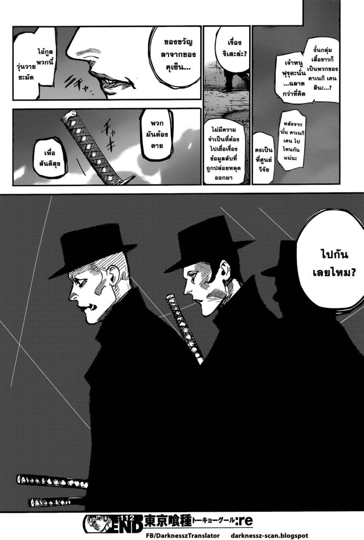 Tokyo Ghoul:re 