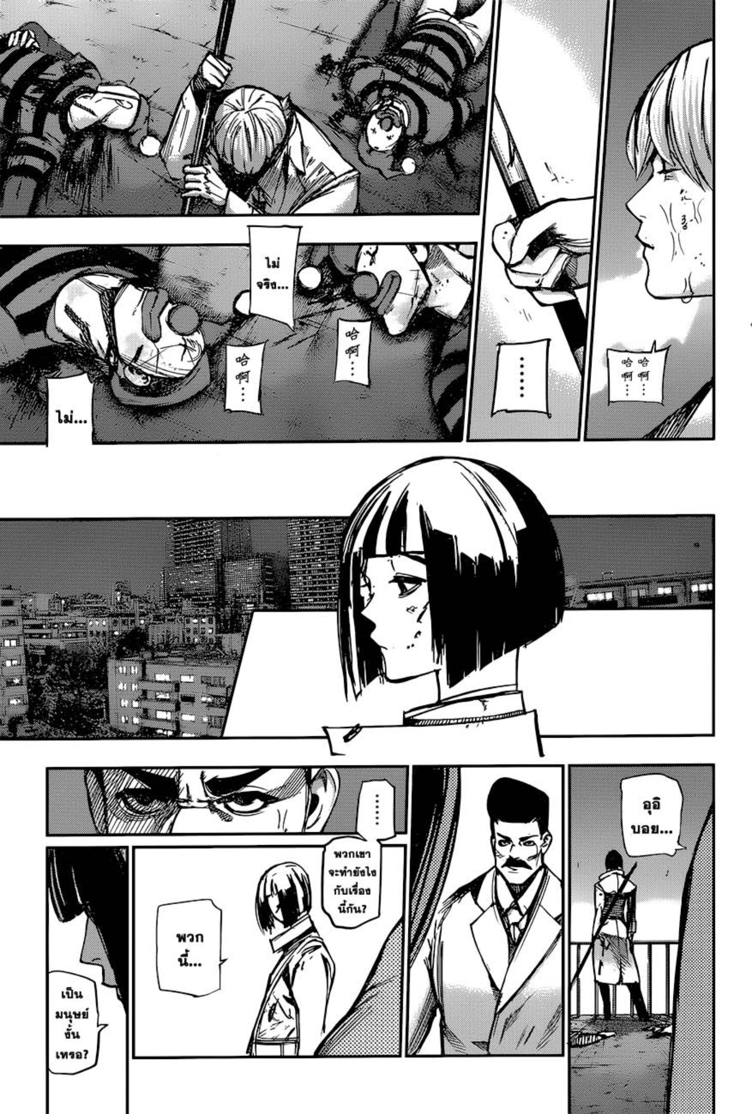 Tokyo Ghoul:re 