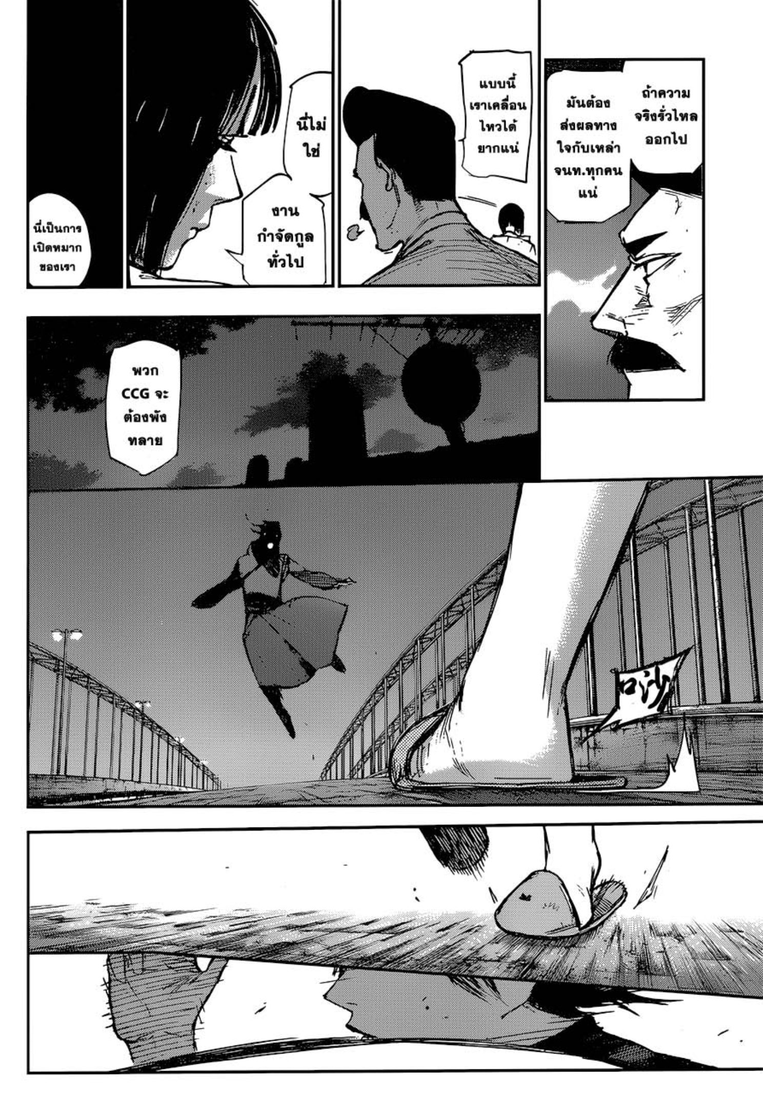Tokyo Ghoul:re 