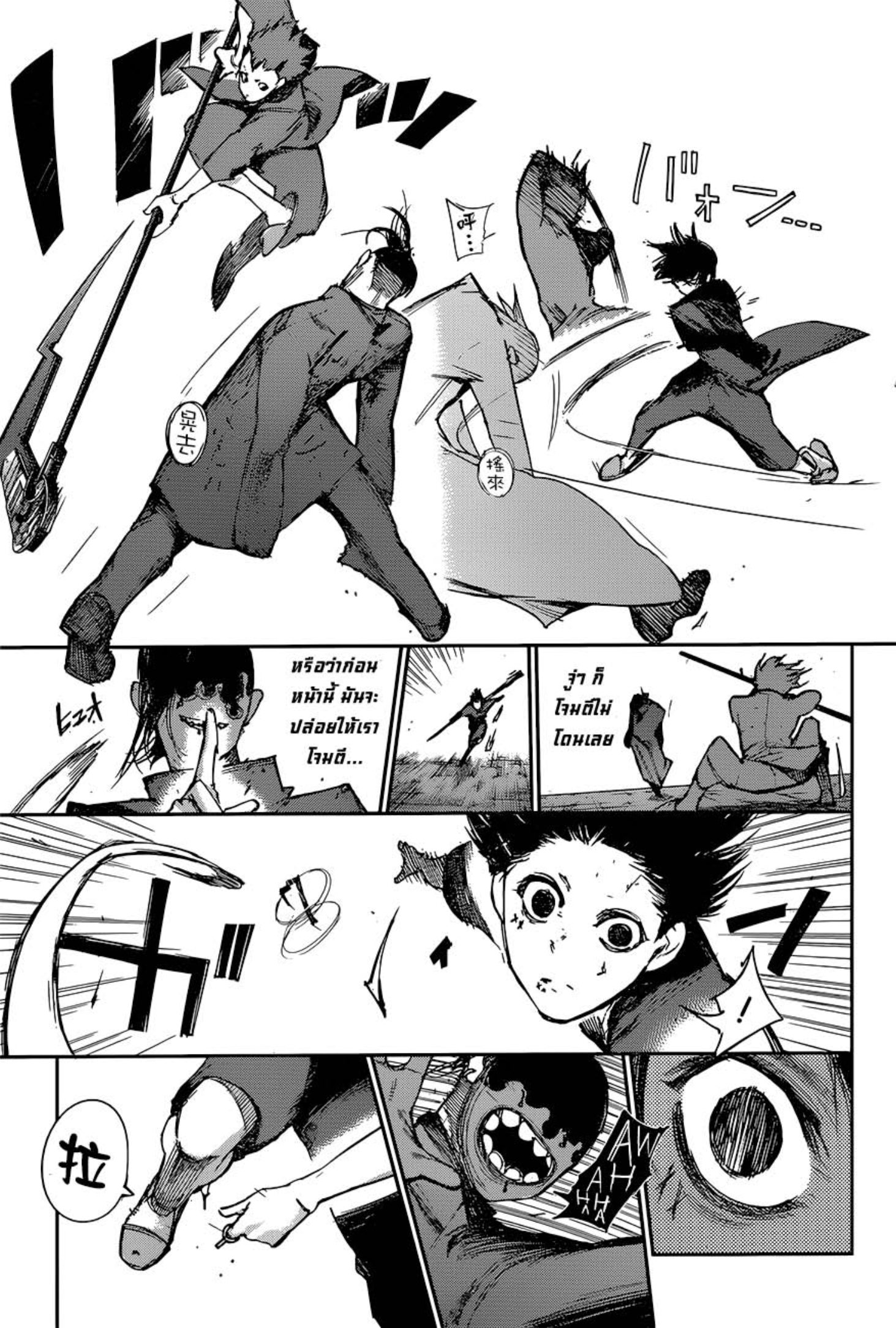 Tokyo Ghoul:re 