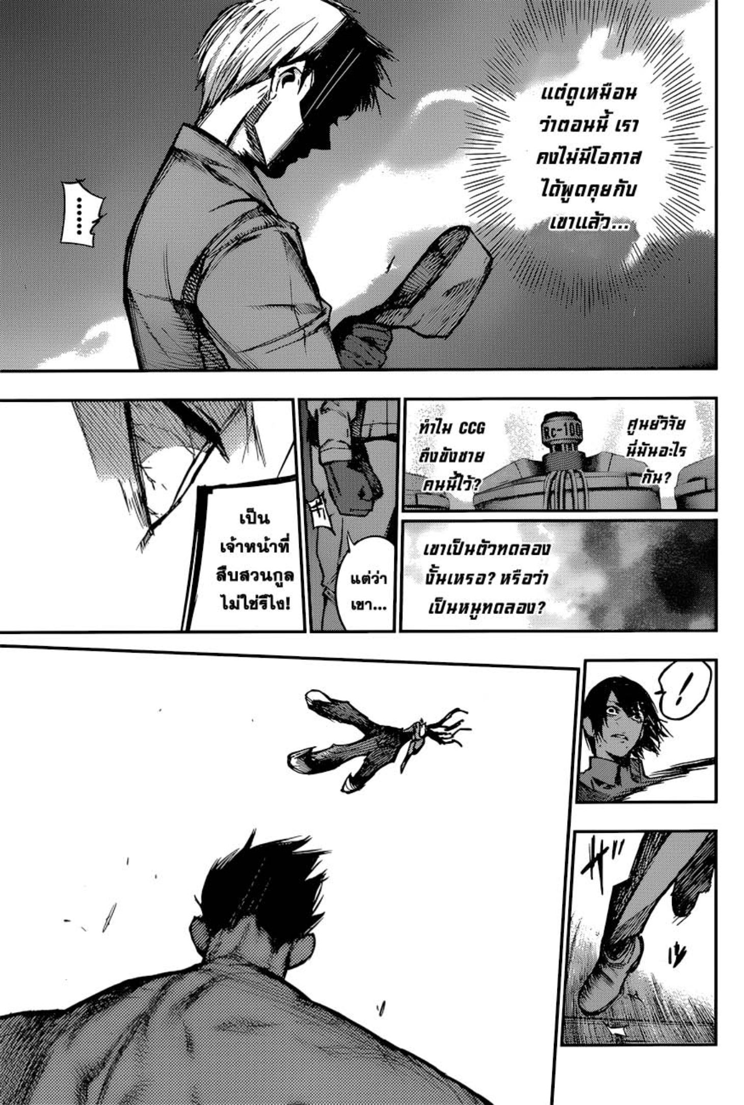 Tokyo Ghoul:re 