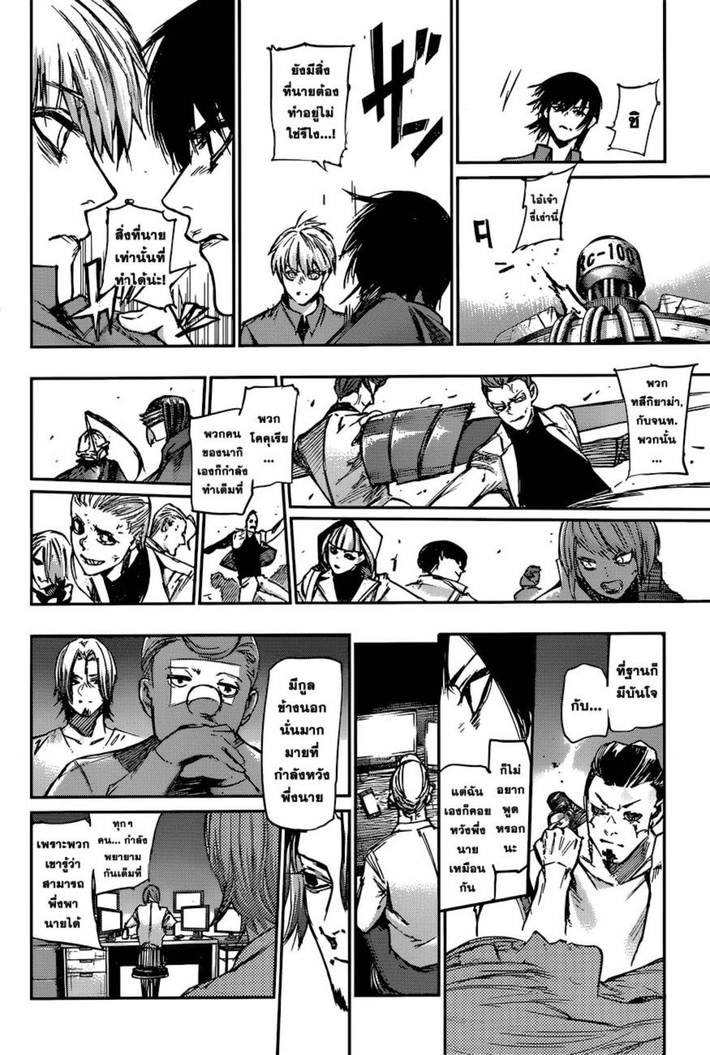Tokyo Ghoul:re 