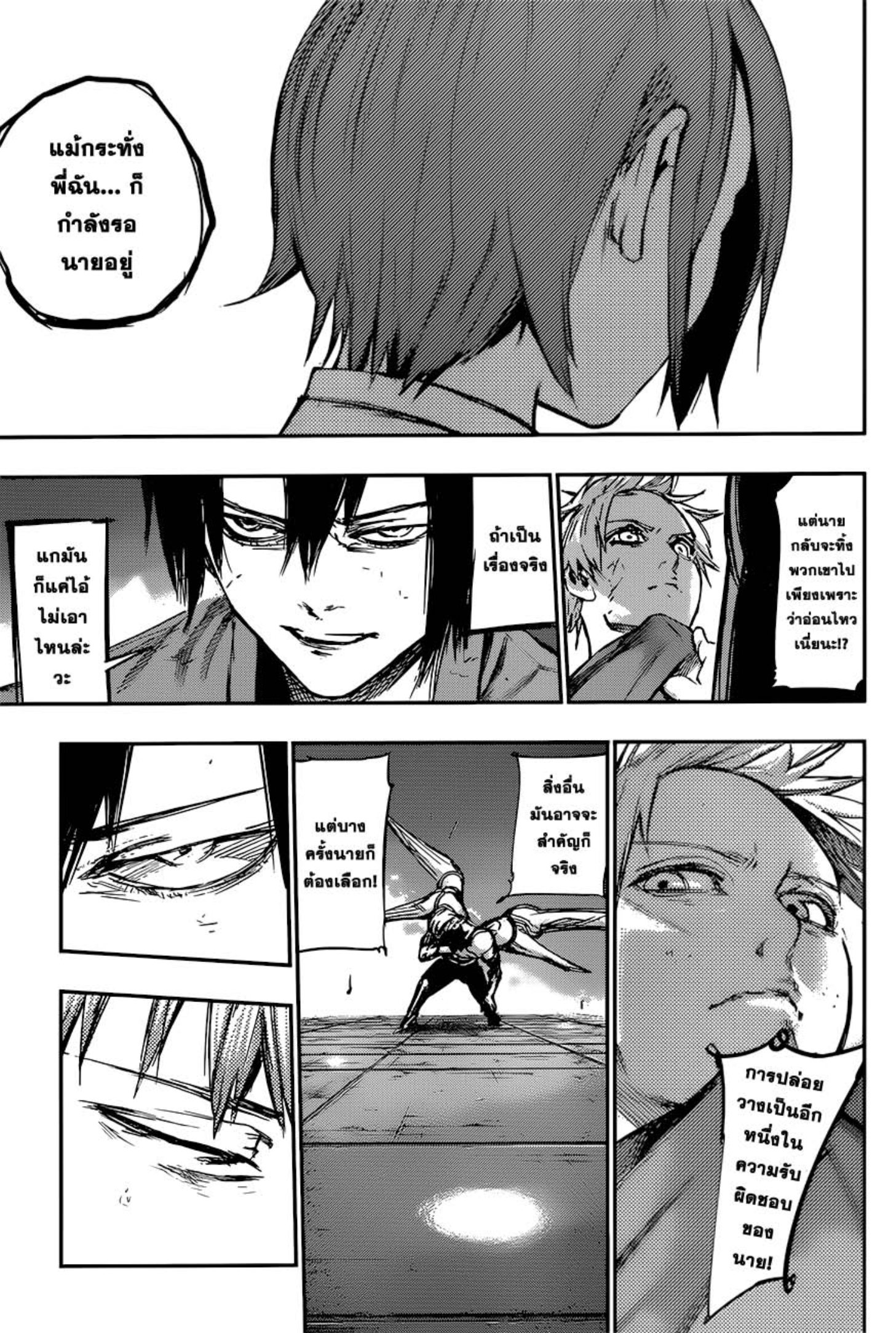 Tokyo Ghoul:re 