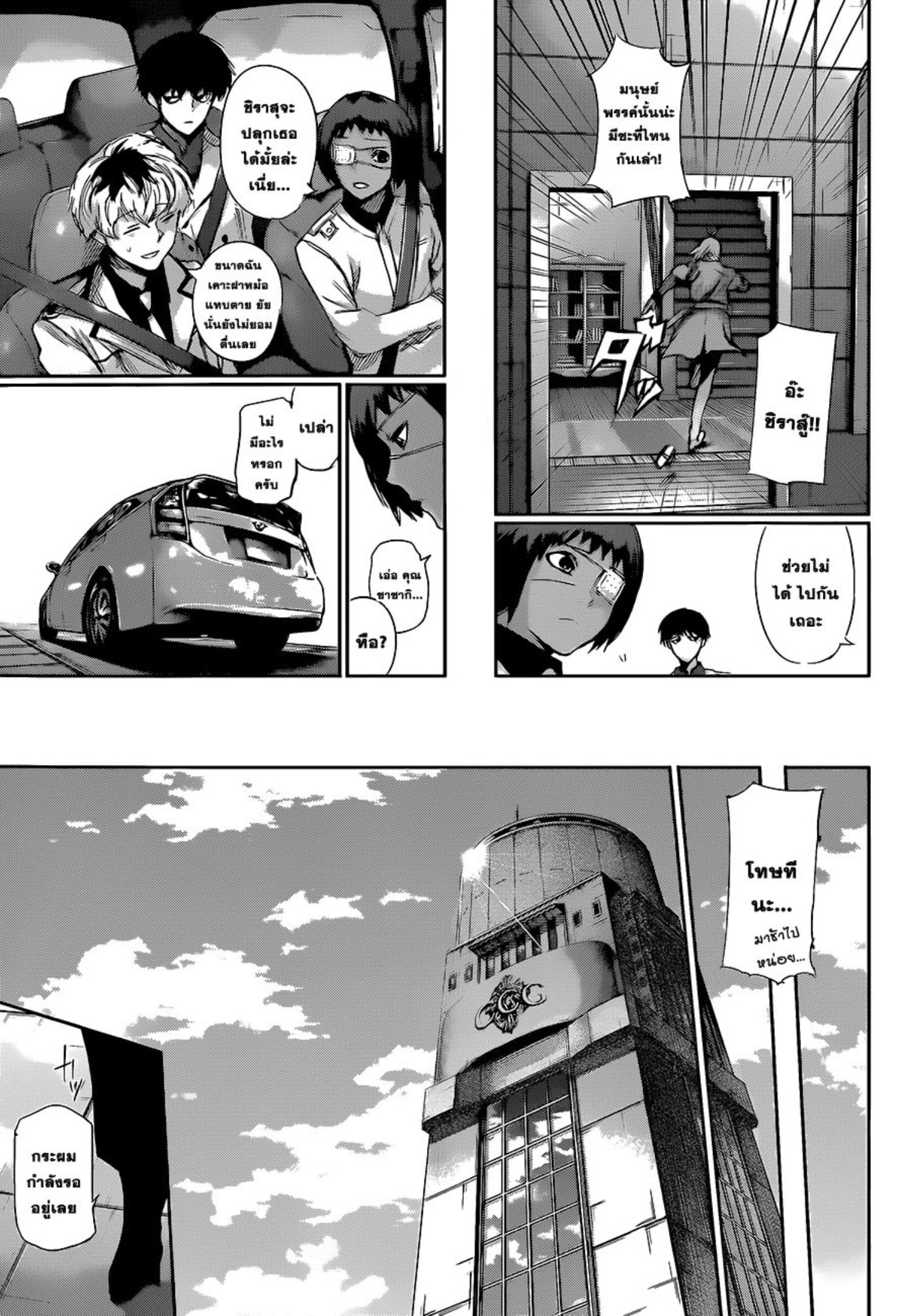 Tokyo Ghoul:re 