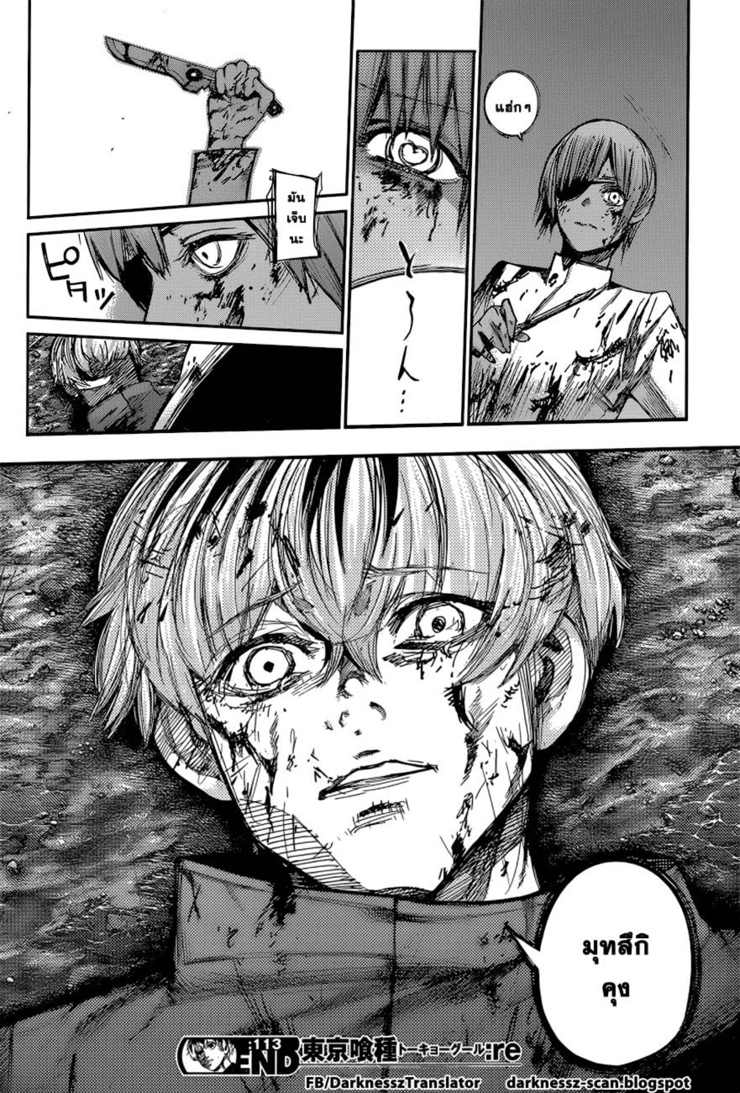 Tokyo Ghoul:re 