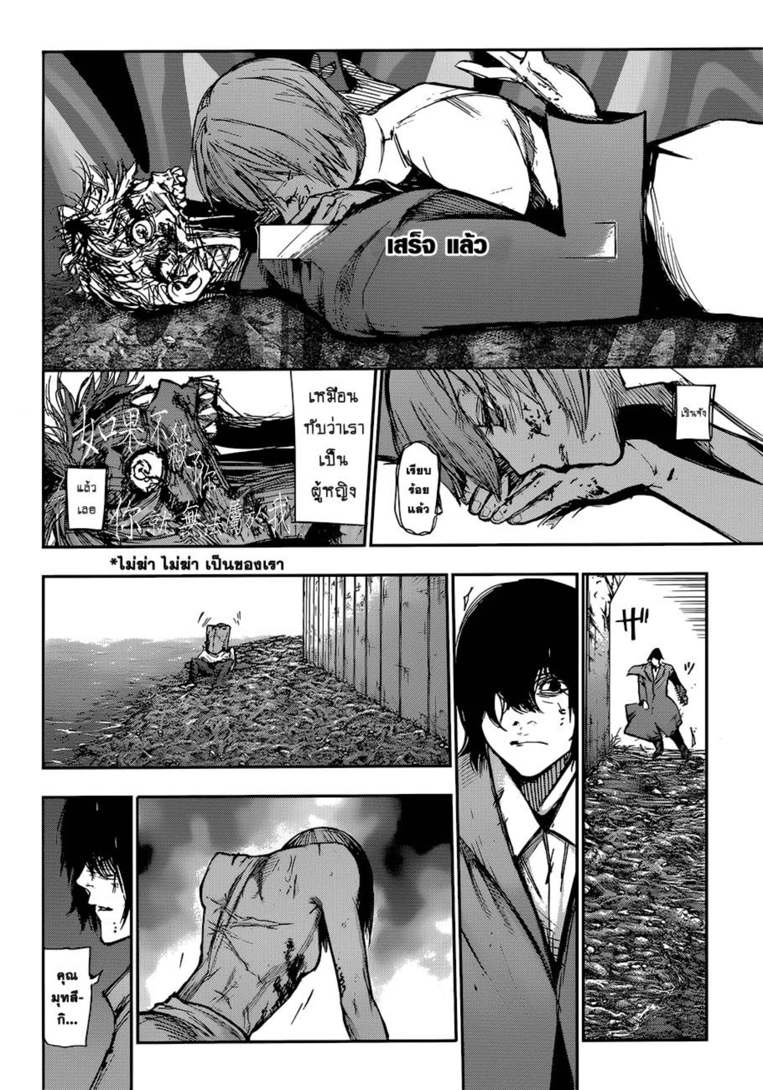 Tokyo Ghoul:re 
