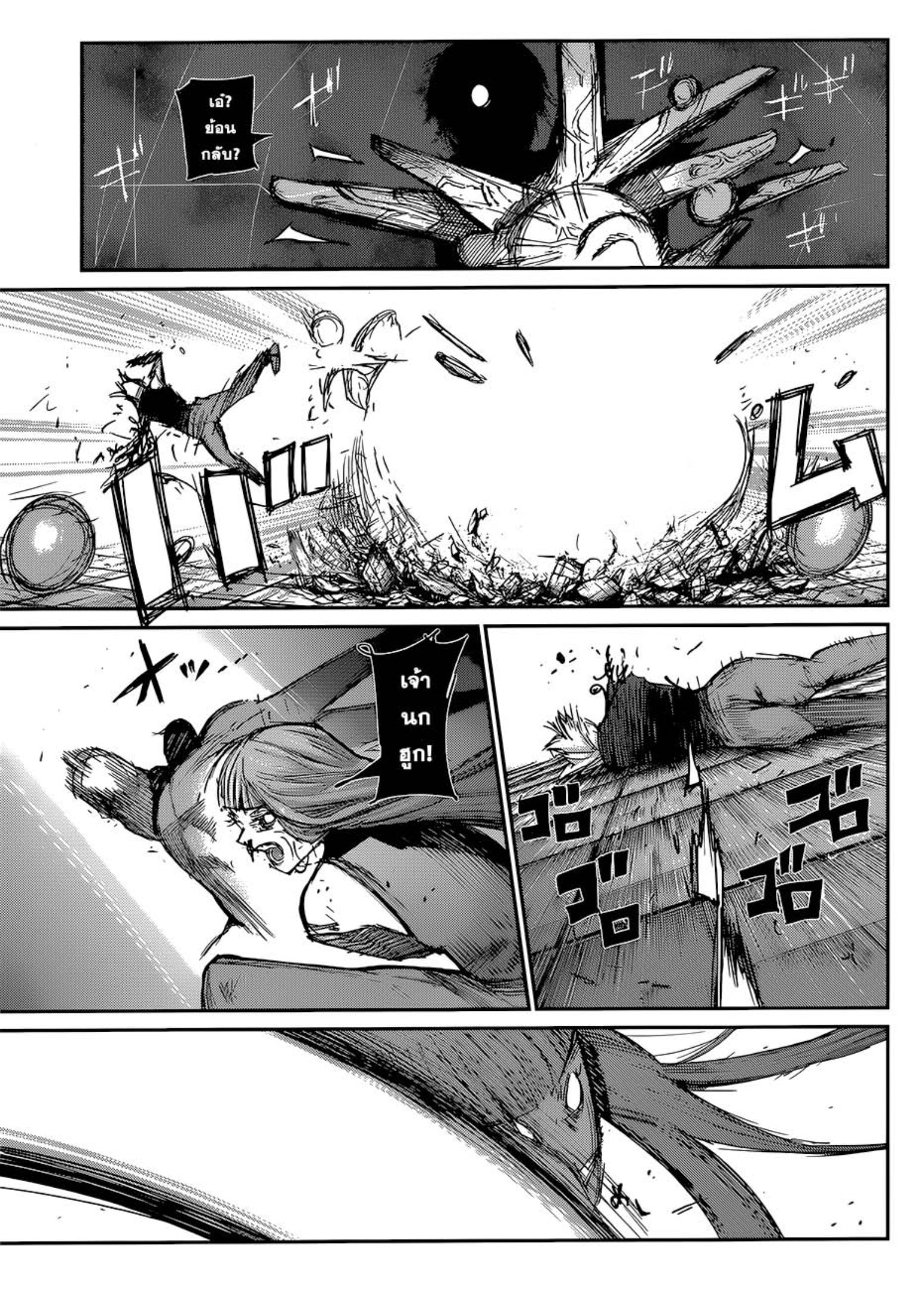 Tokyo Ghoul:re 