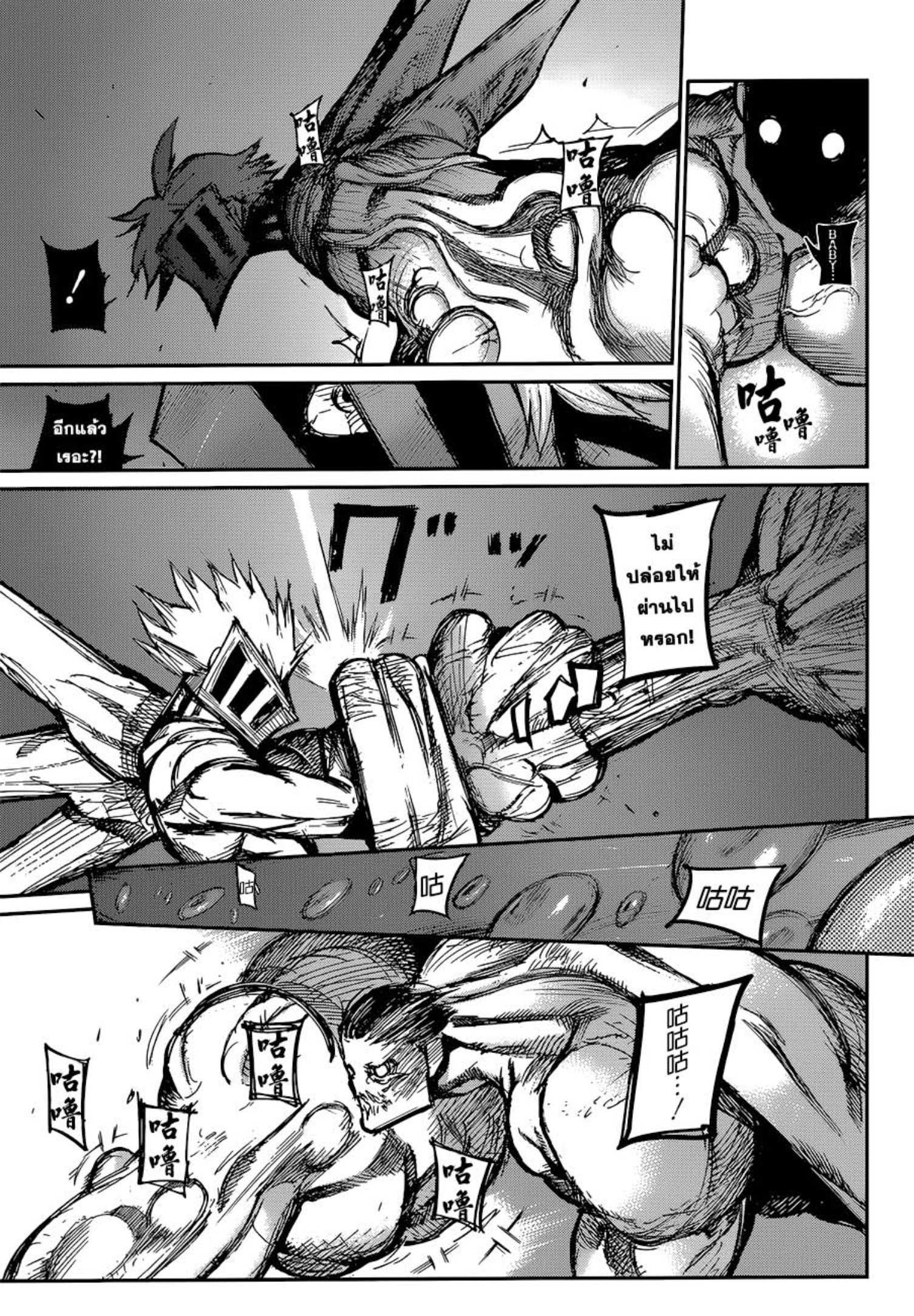 Tokyo Ghoul:re 