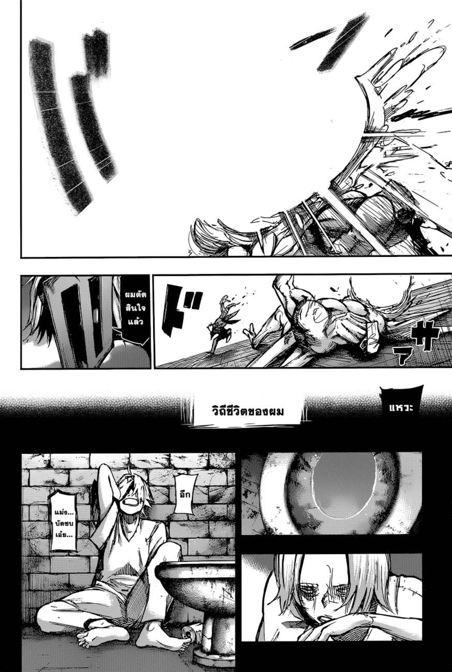 Tokyo Ghoul:re 