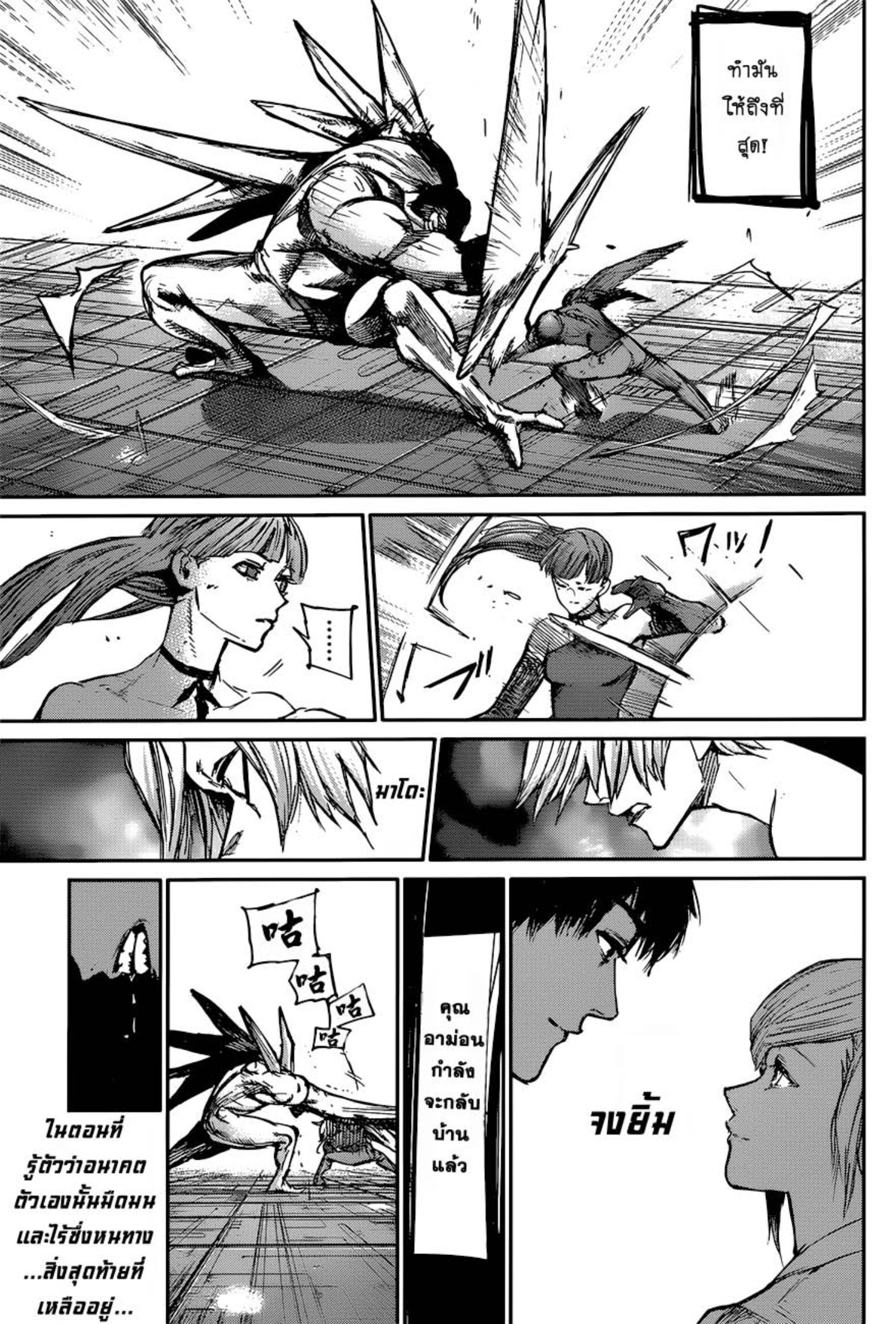 Tokyo Ghoul:re 