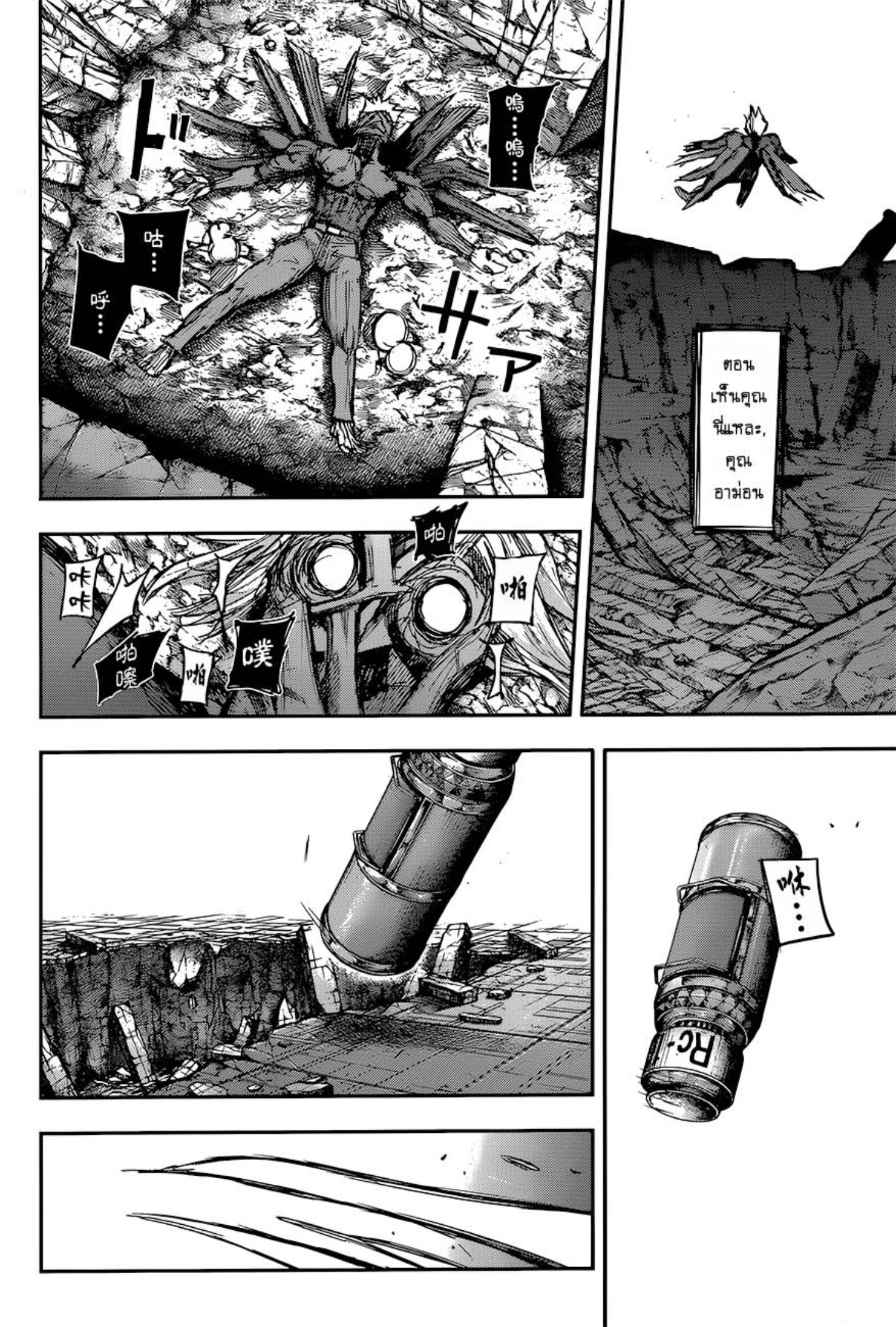 Tokyo Ghoul:re 