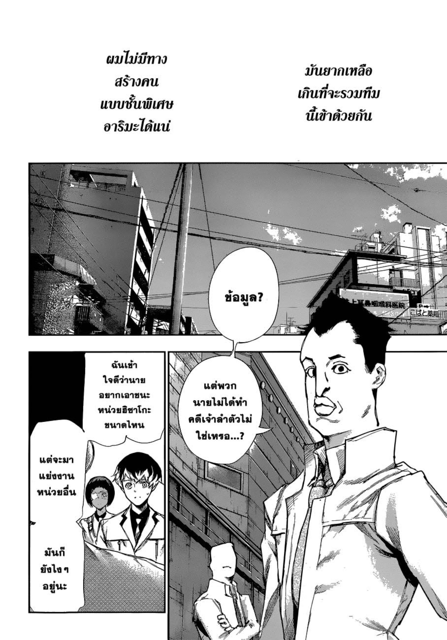 Tokyo Ghoul:re 