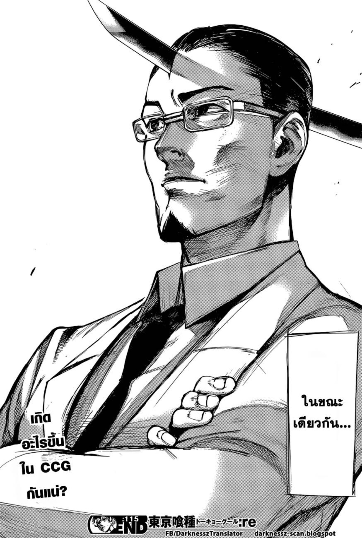 Tokyo Ghoul:re 