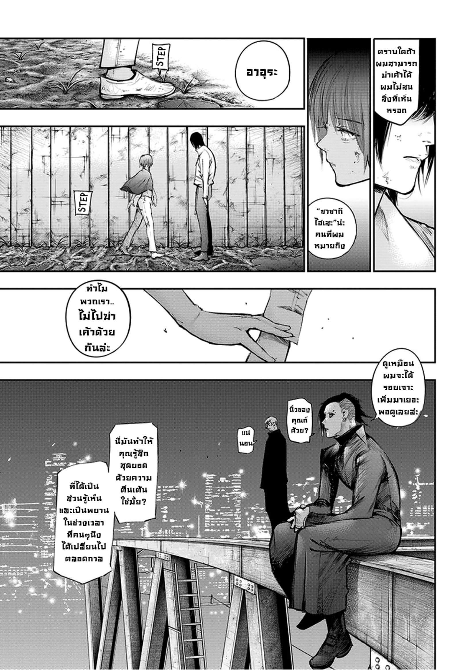 Tokyo Ghoul:re 