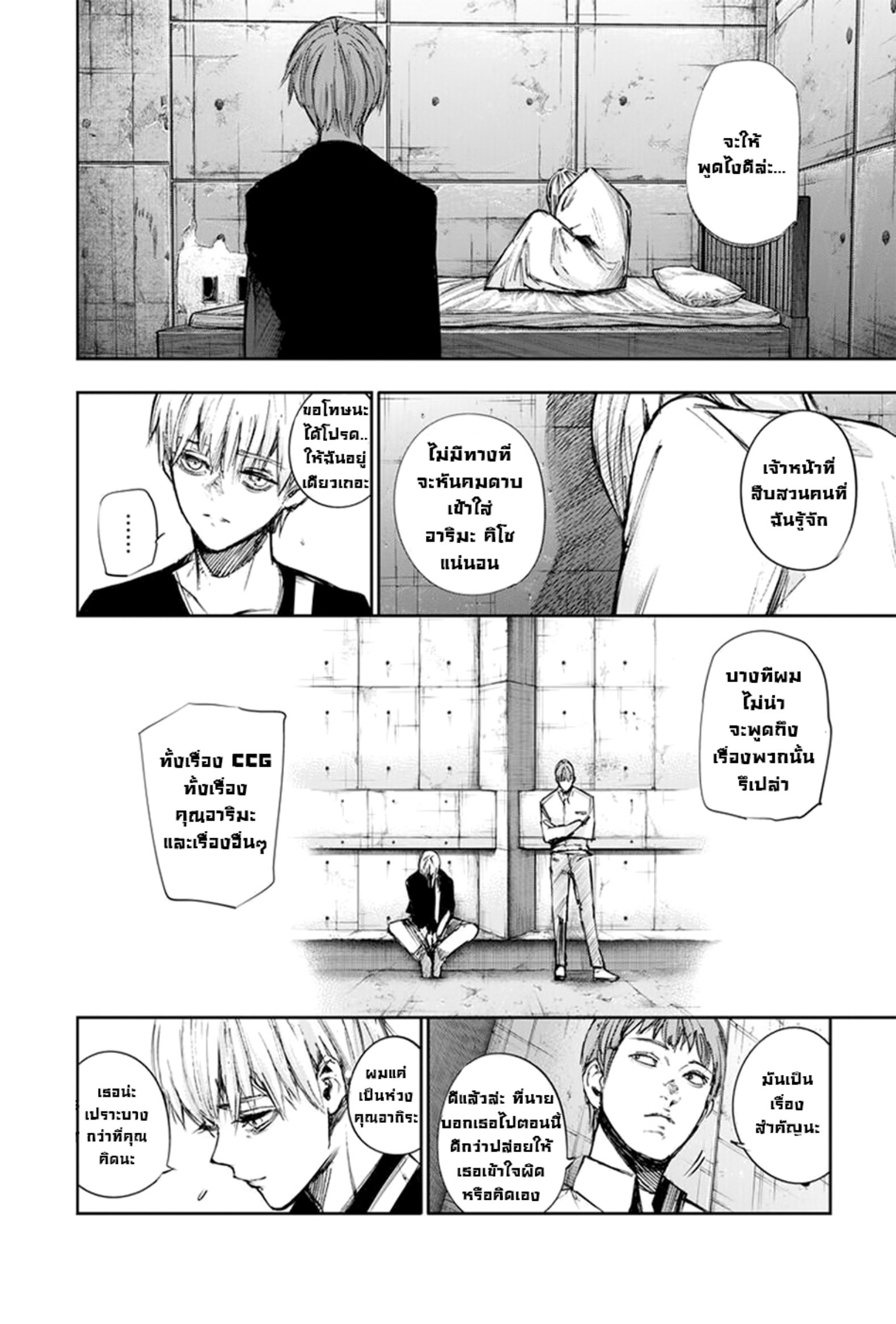 Tokyo Ghoul:re 
