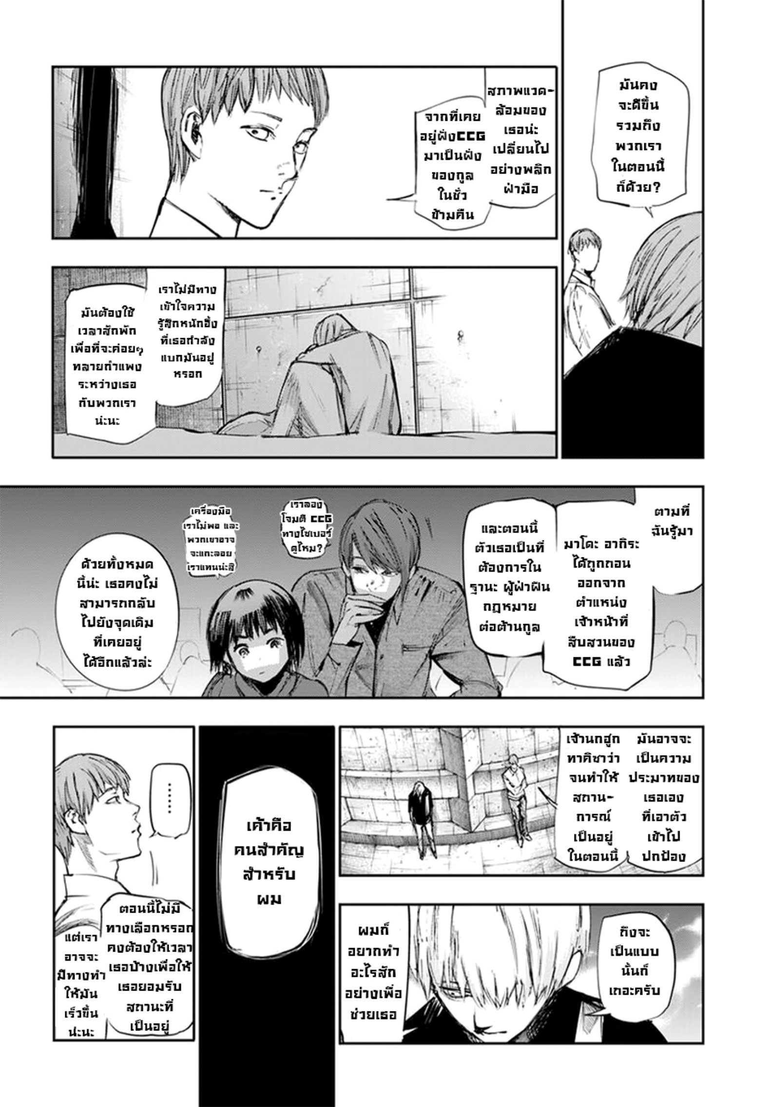 Tokyo Ghoul:re 
