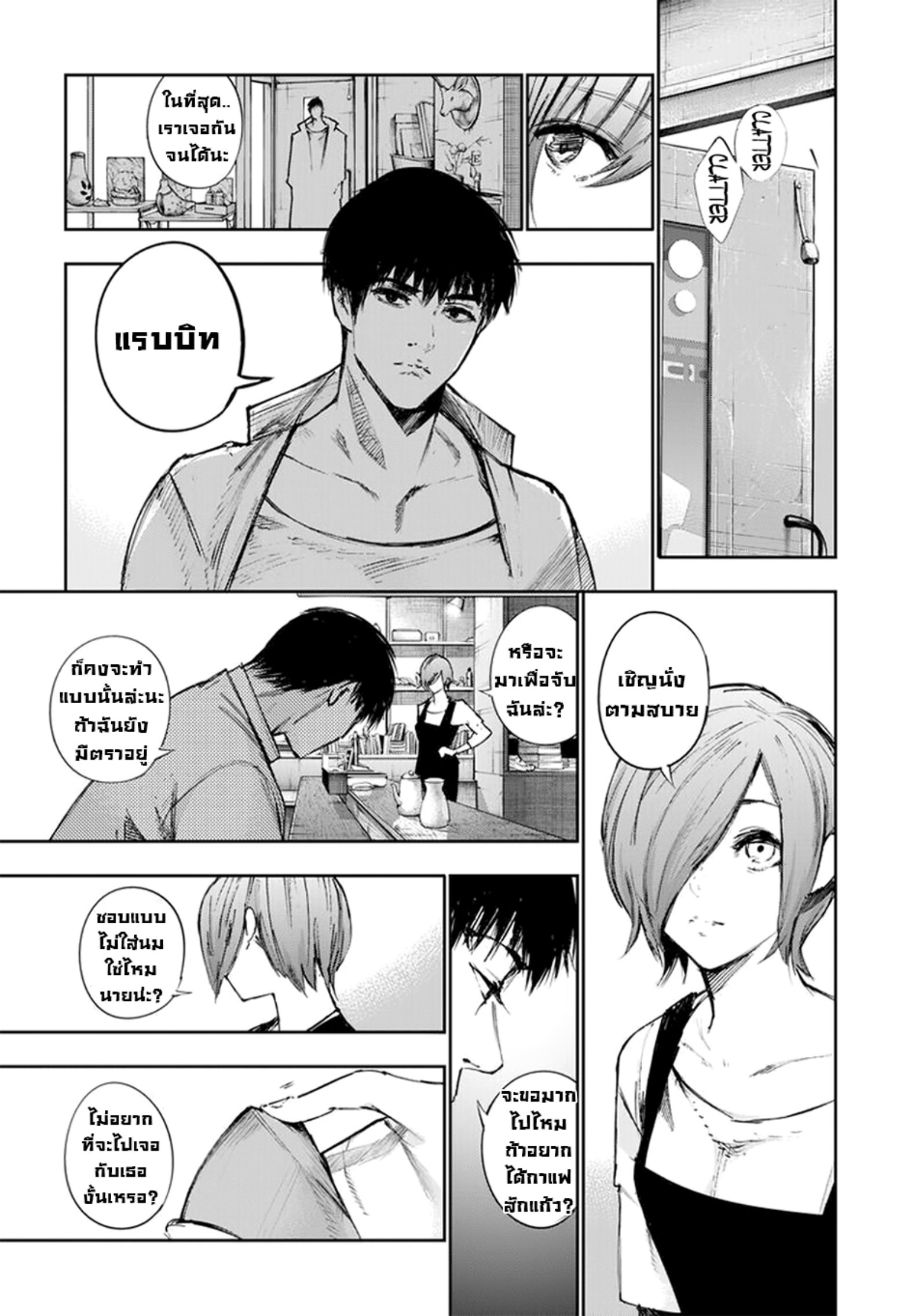 Tokyo Ghoul:re 
