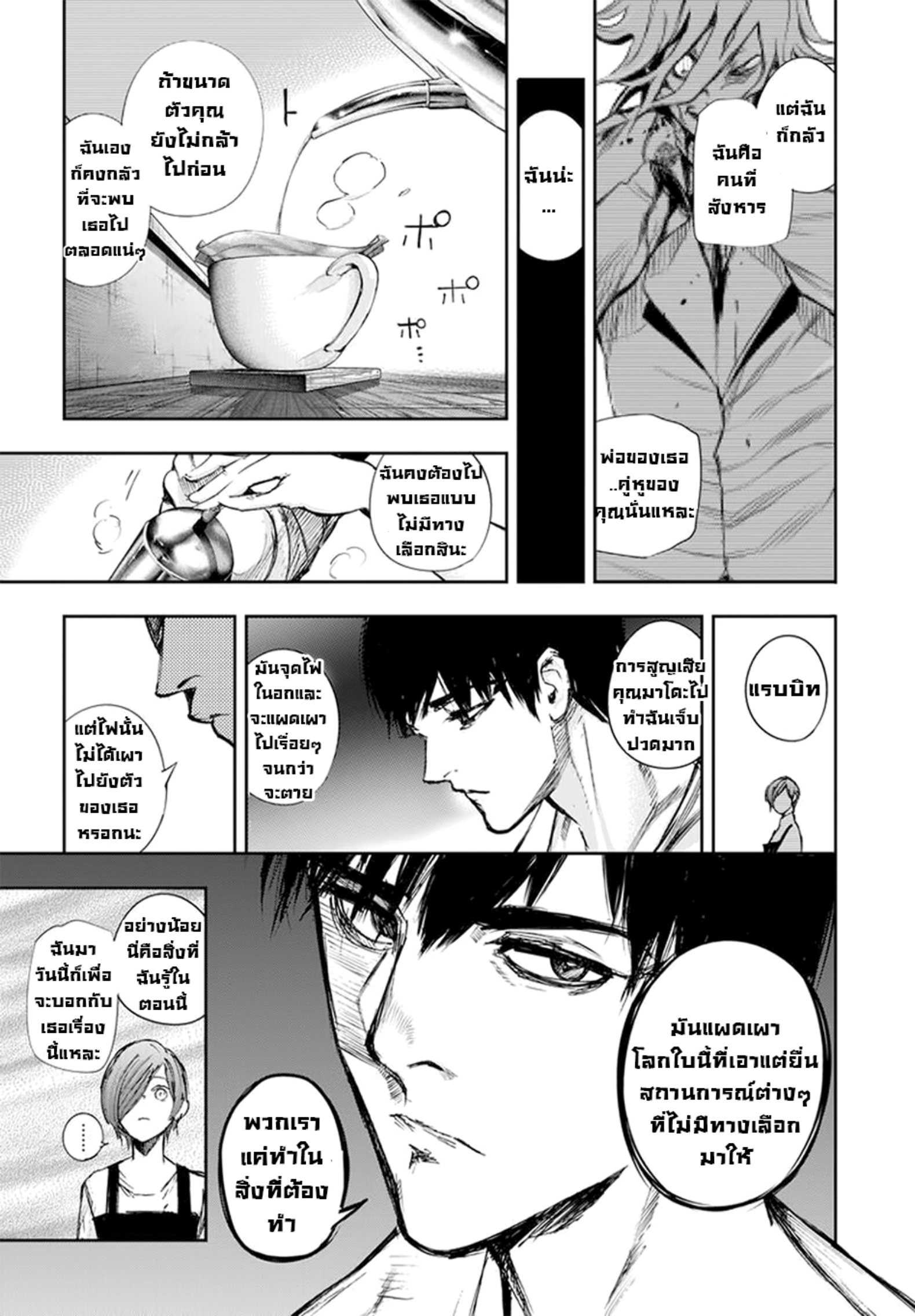 Tokyo Ghoul:re 