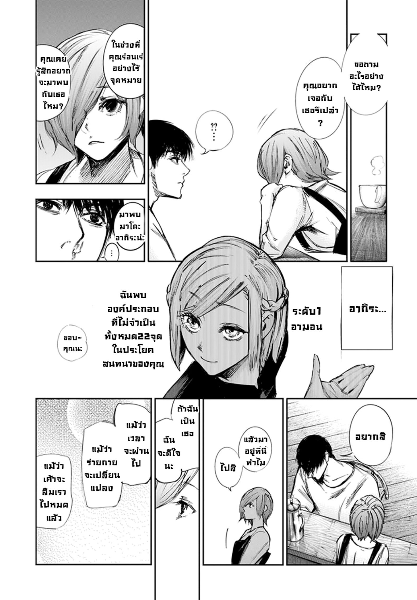 Tokyo Ghoul:re 