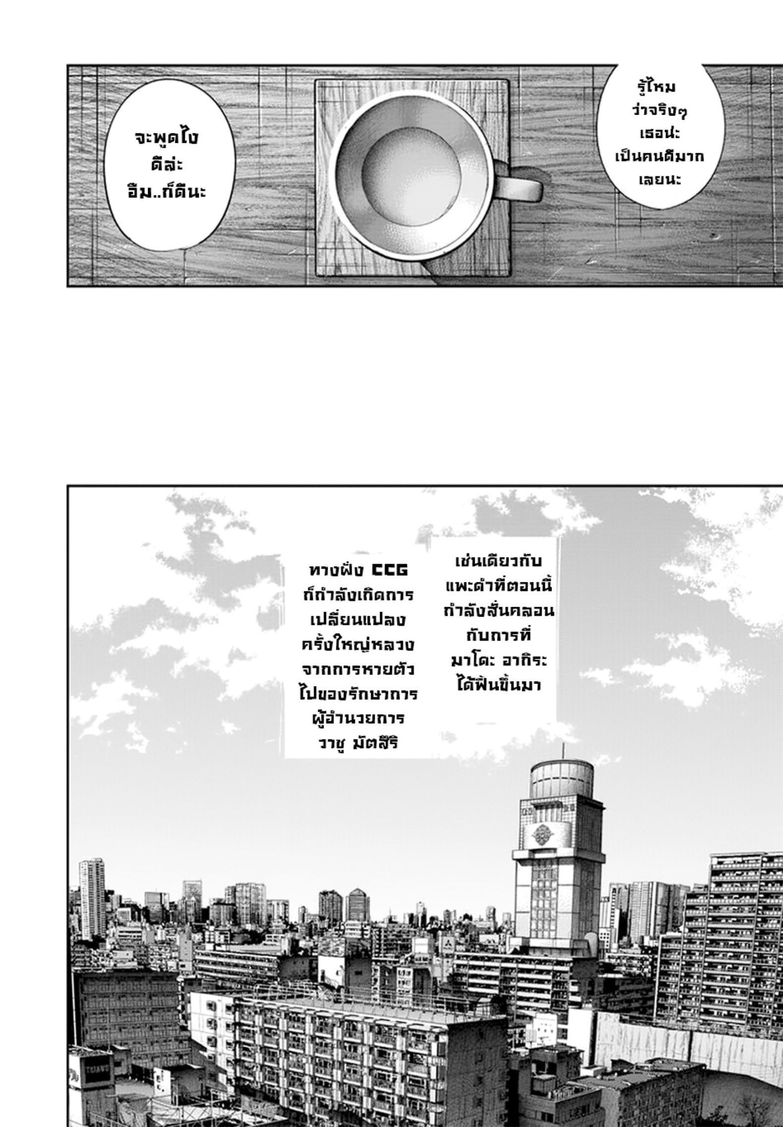 Tokyo Ghoul:re 