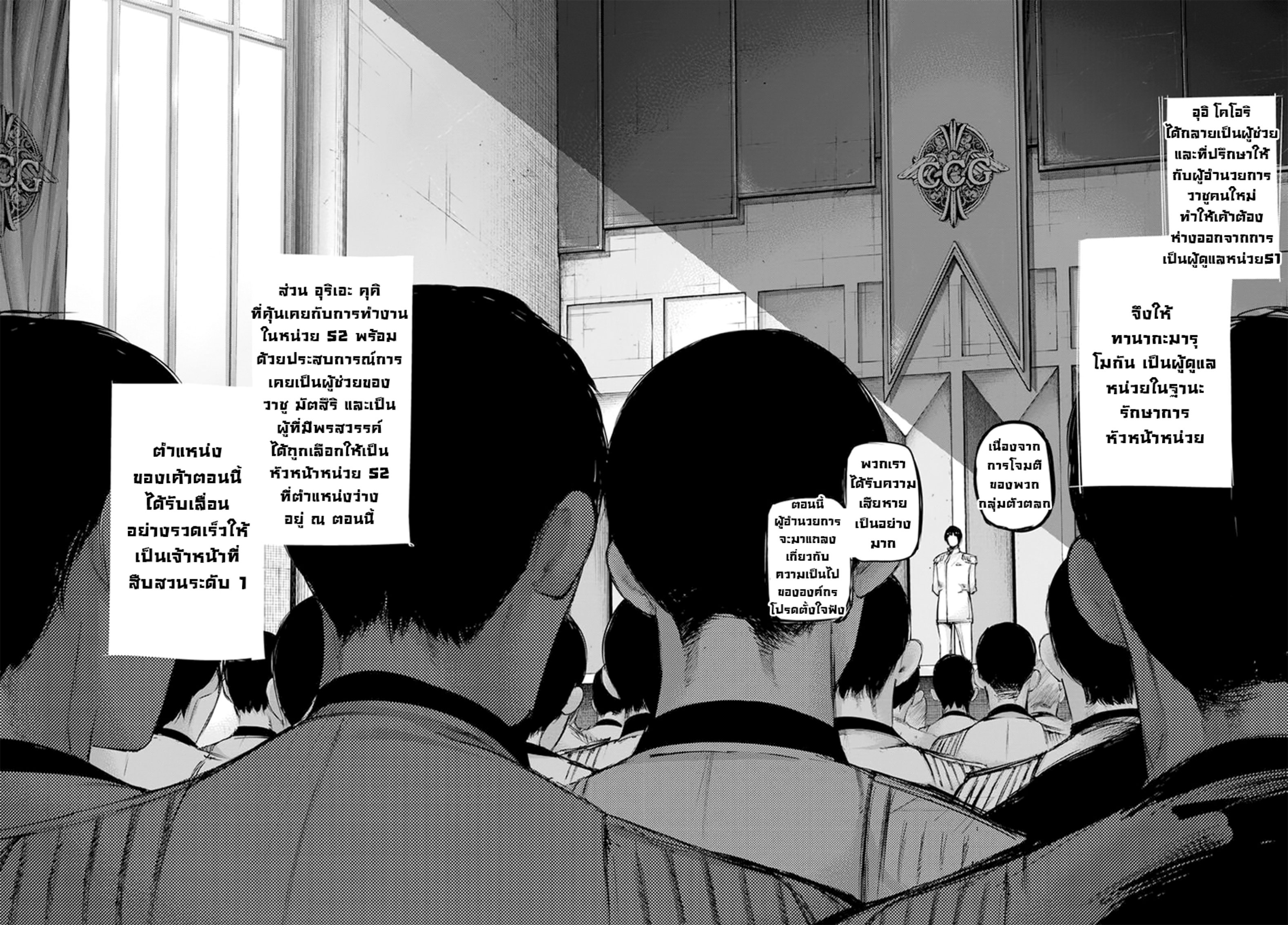 Tokyo Ghoul:re 