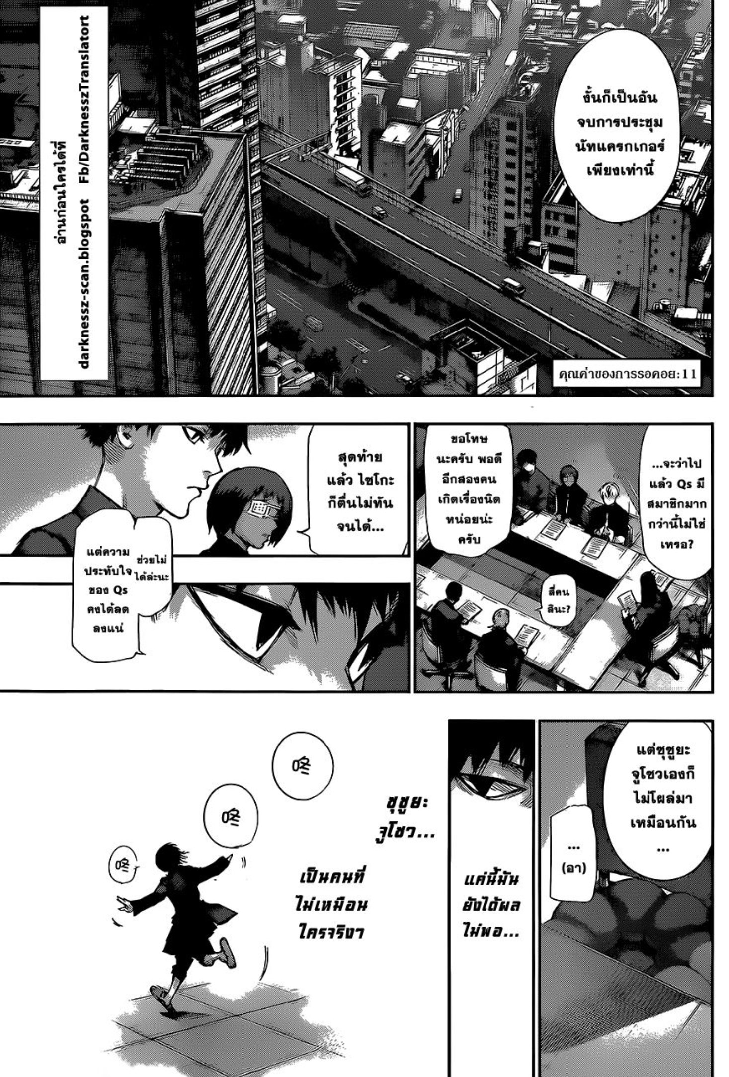 Tokyo Ghoul:re 
