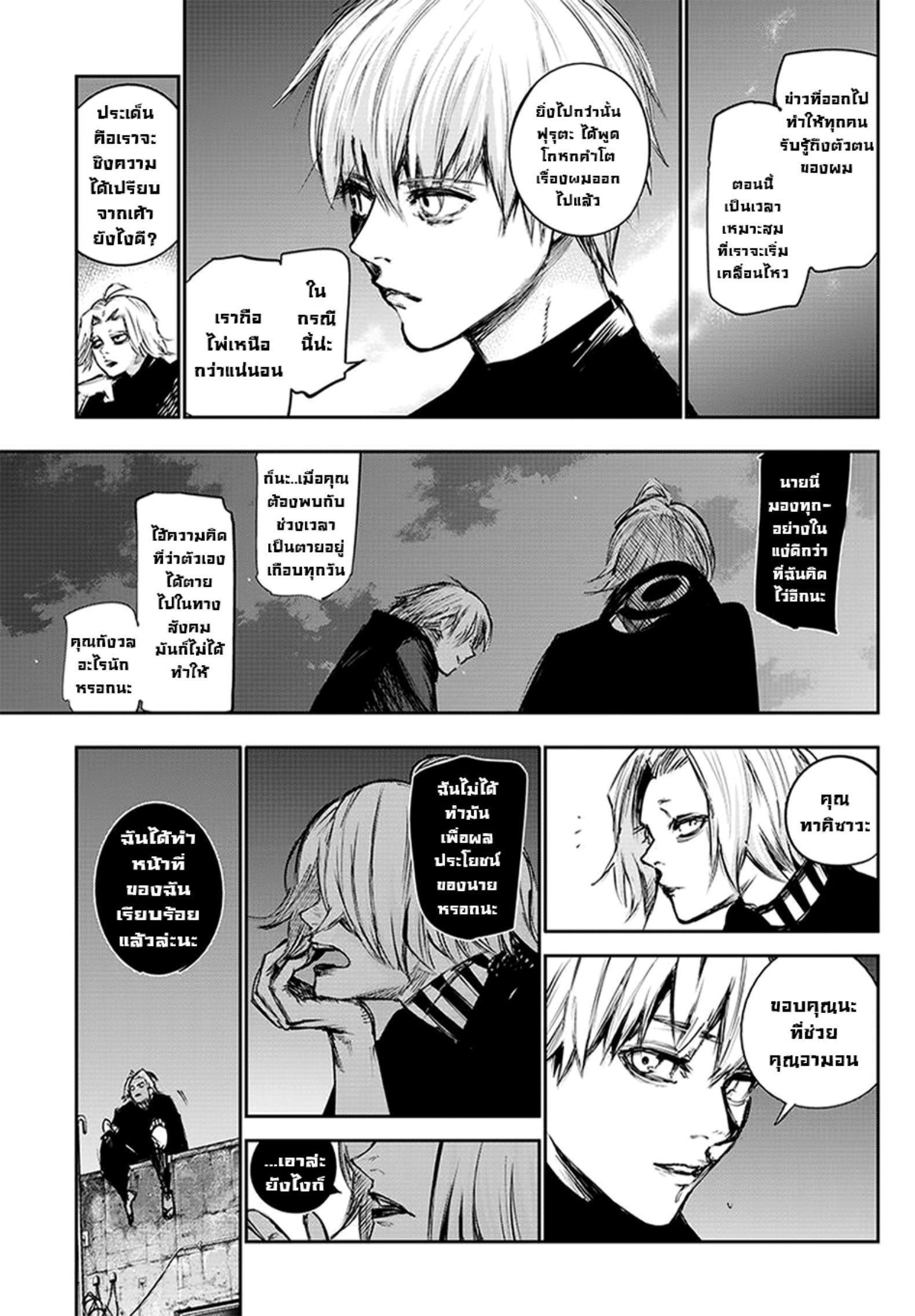 Tokyo Ghoul:re 