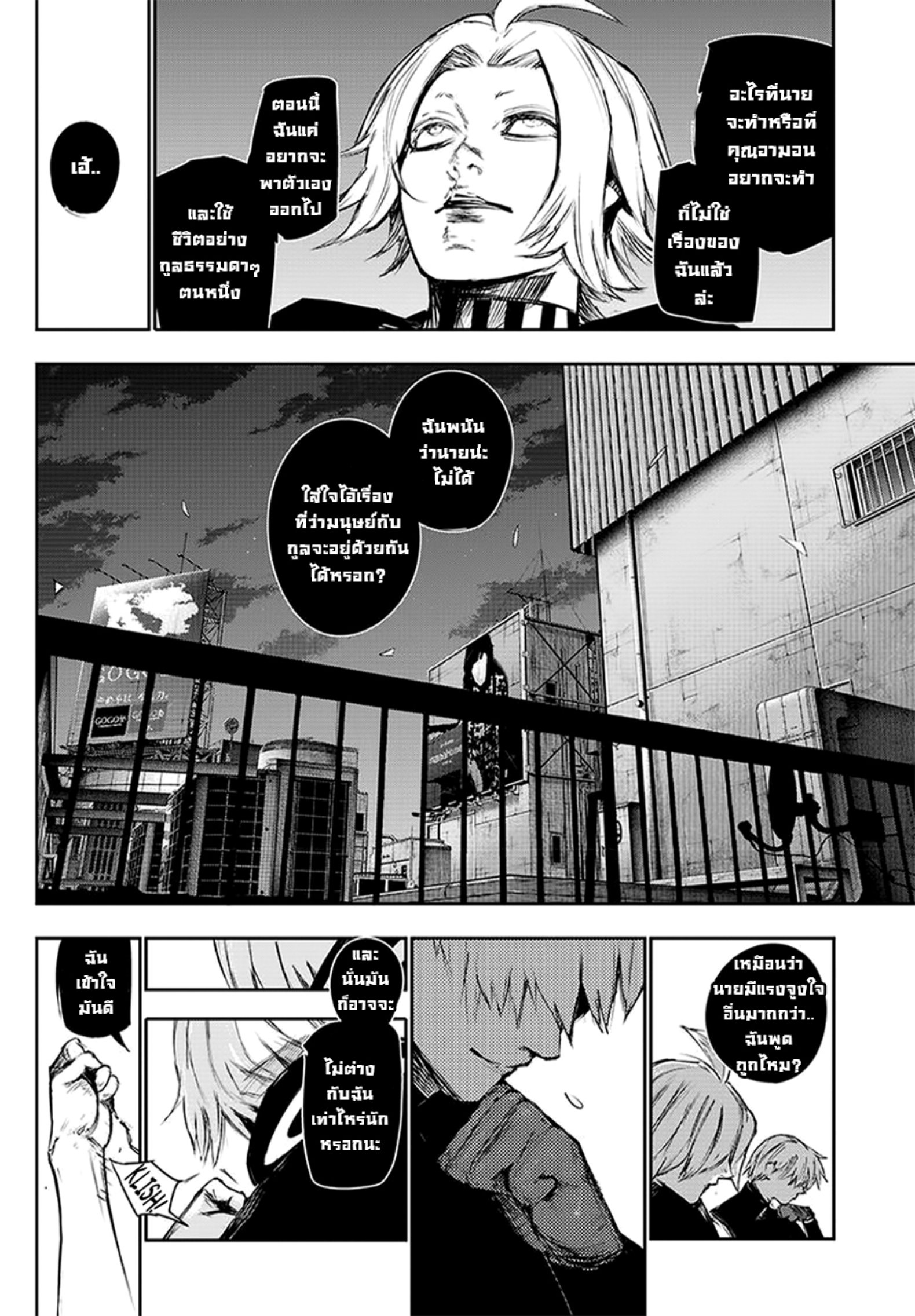 Tokyo Ghoul:re 