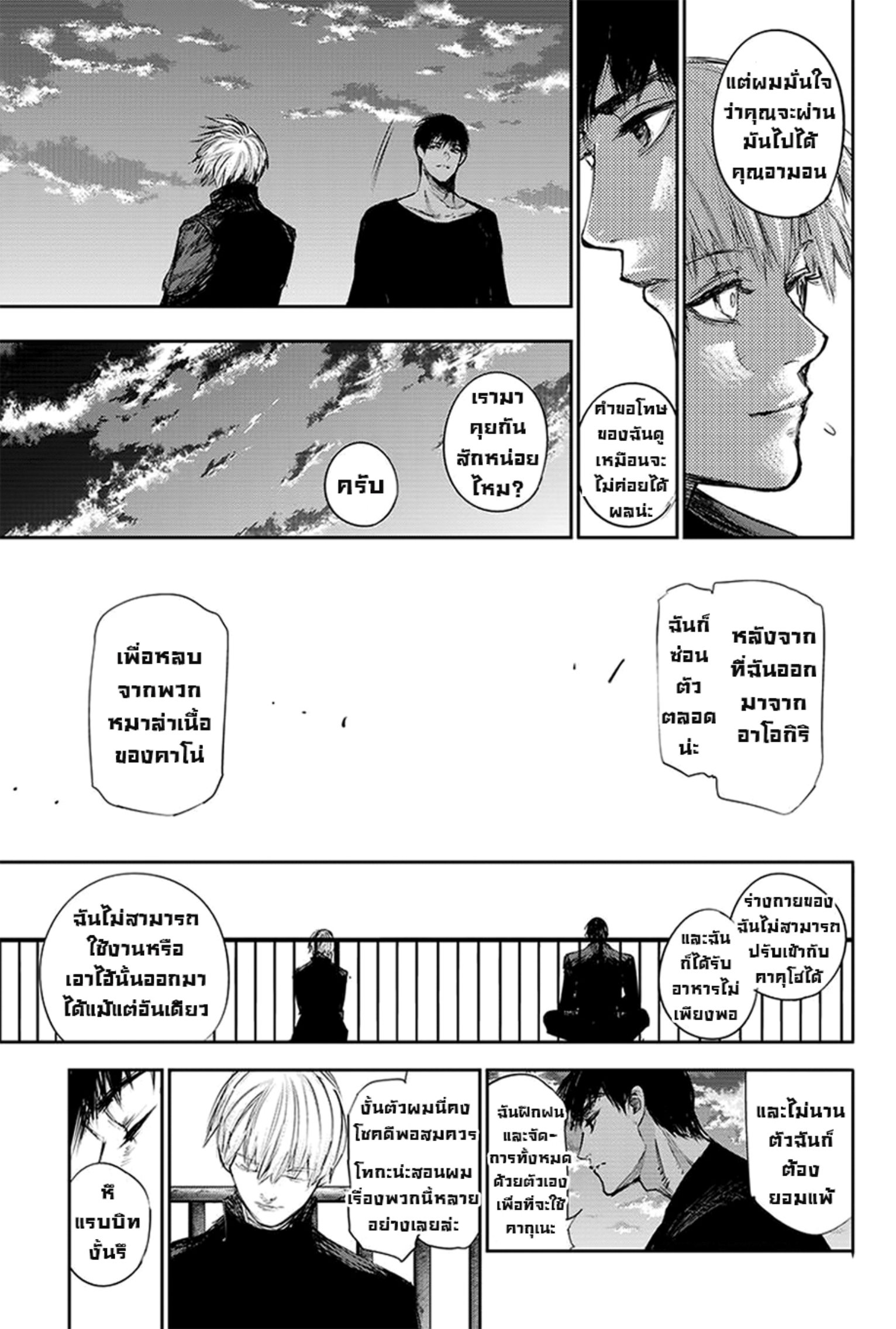 Tokyo Ghoul:re 