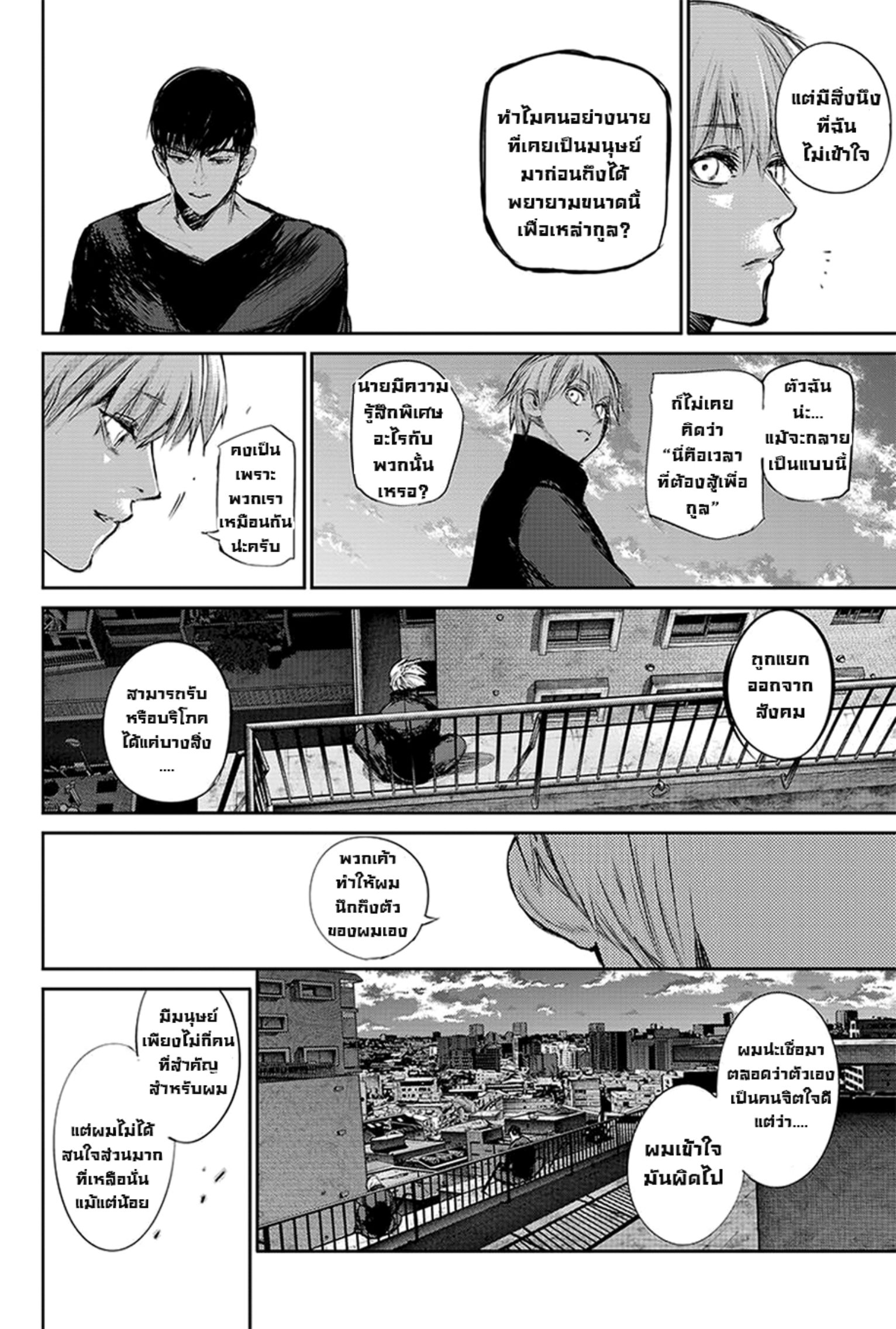 Tokyo Ghoul:re 