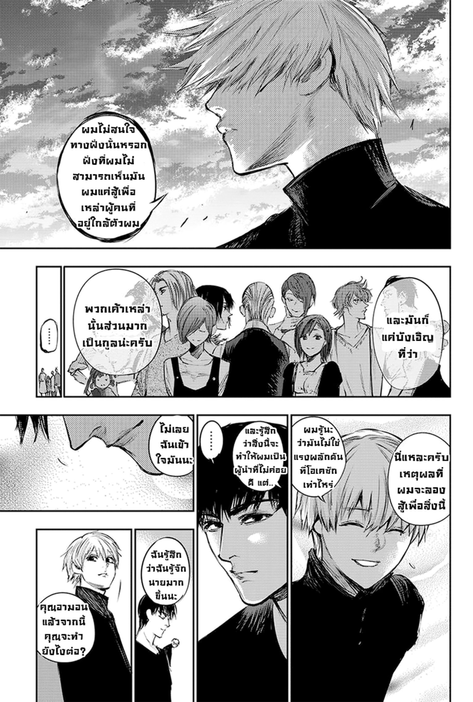 Tokyo Ghoul:re 