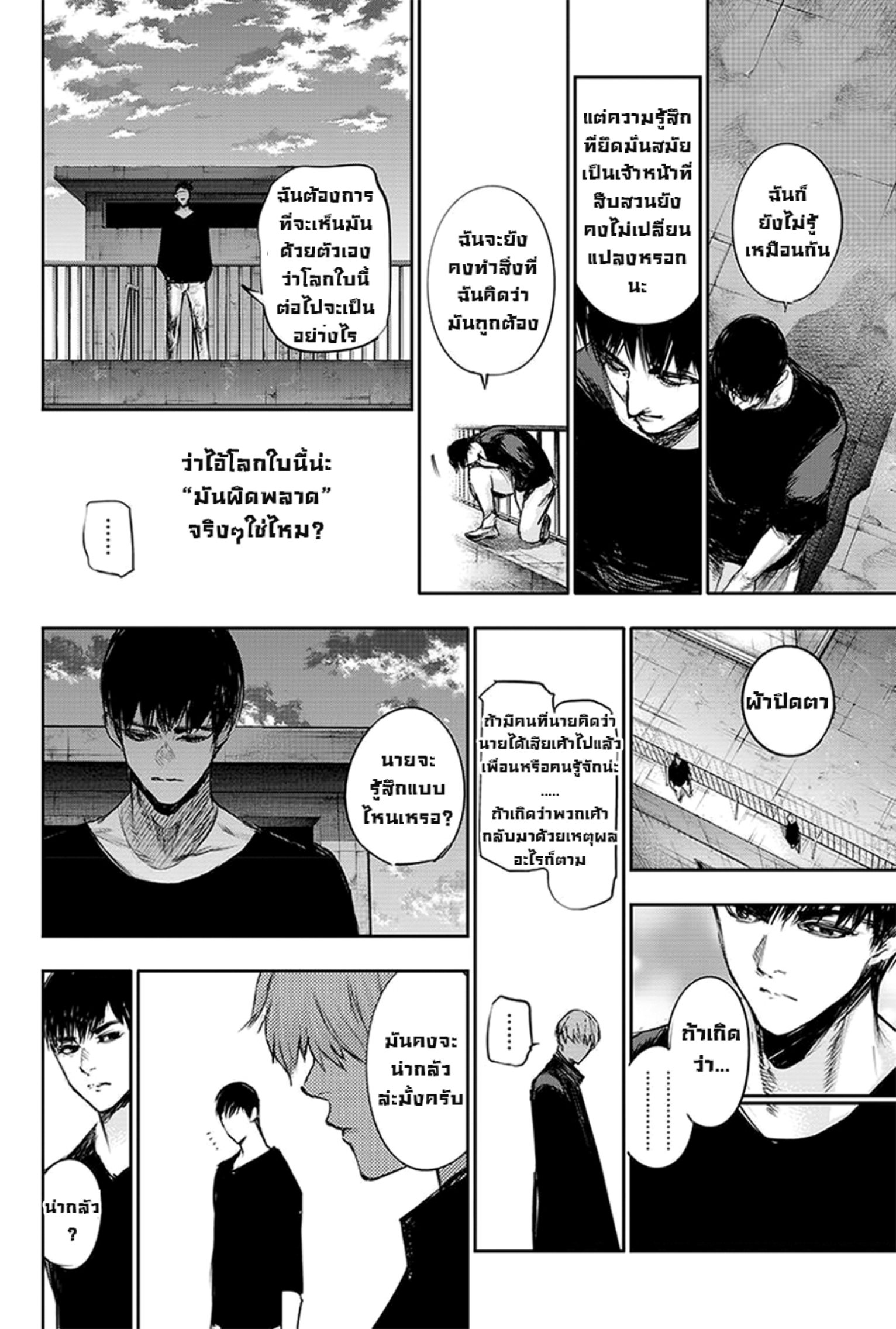 Tokyo Ghoul:re 