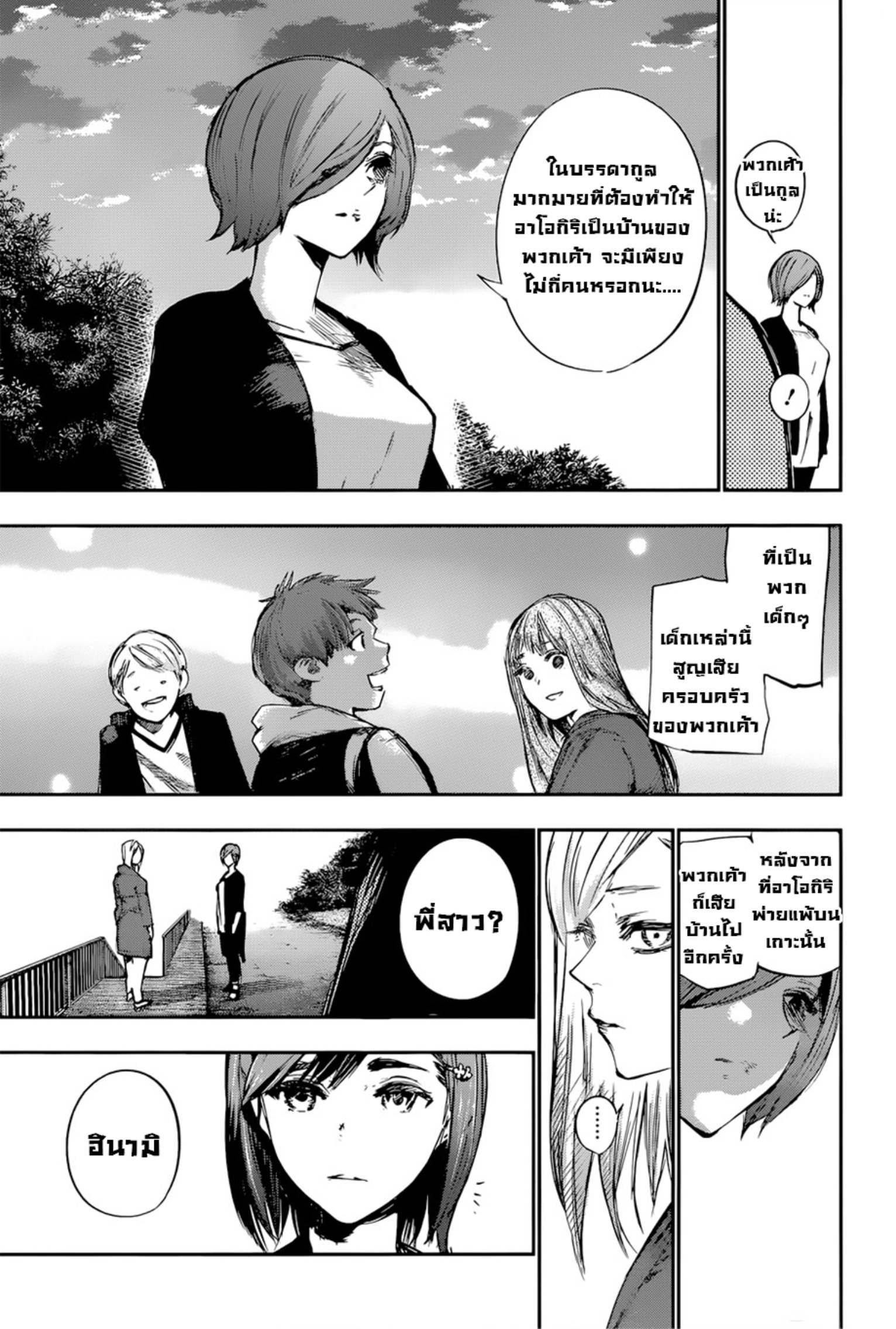 Tokyo Ghoul:re 