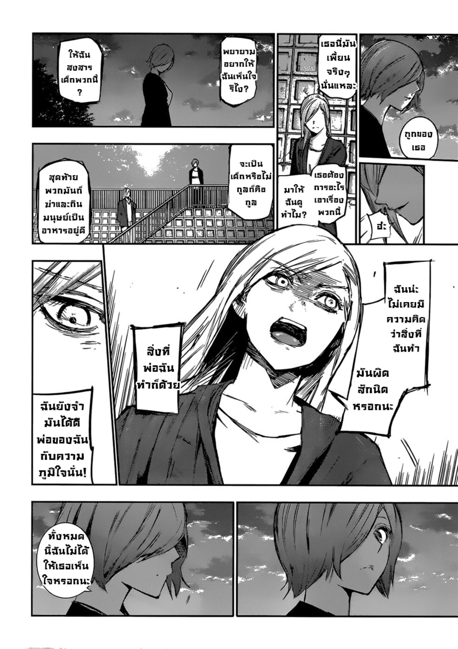 Tokyo Ghoul:re 