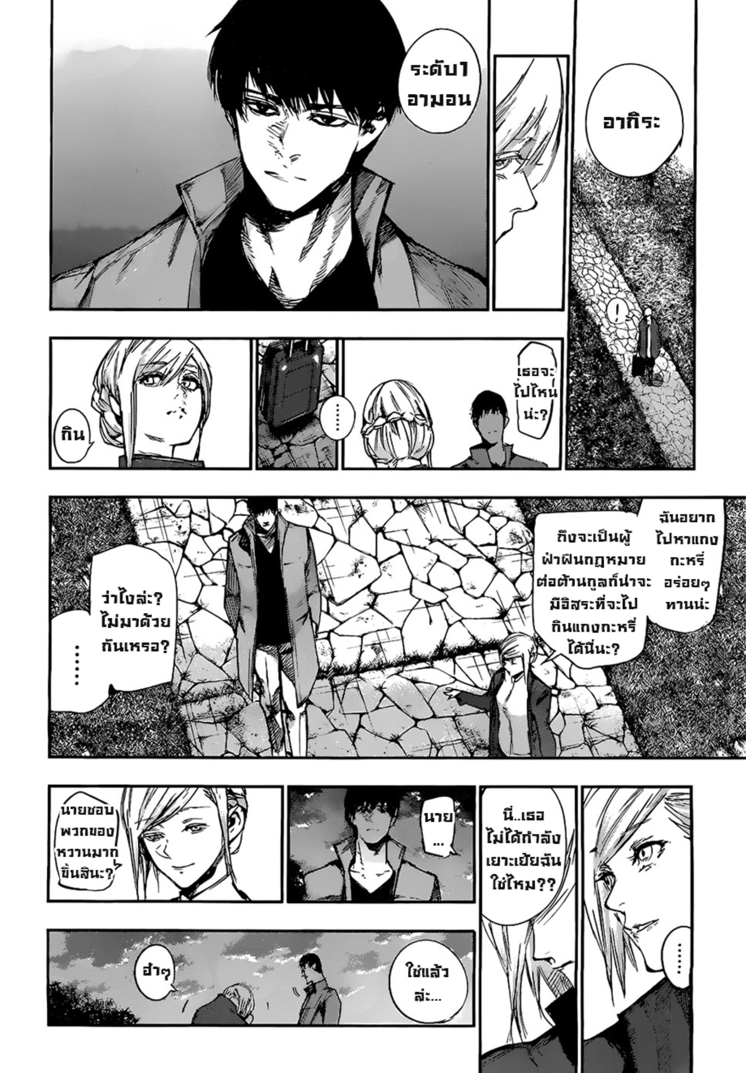 Tokyo Ghoul:re 