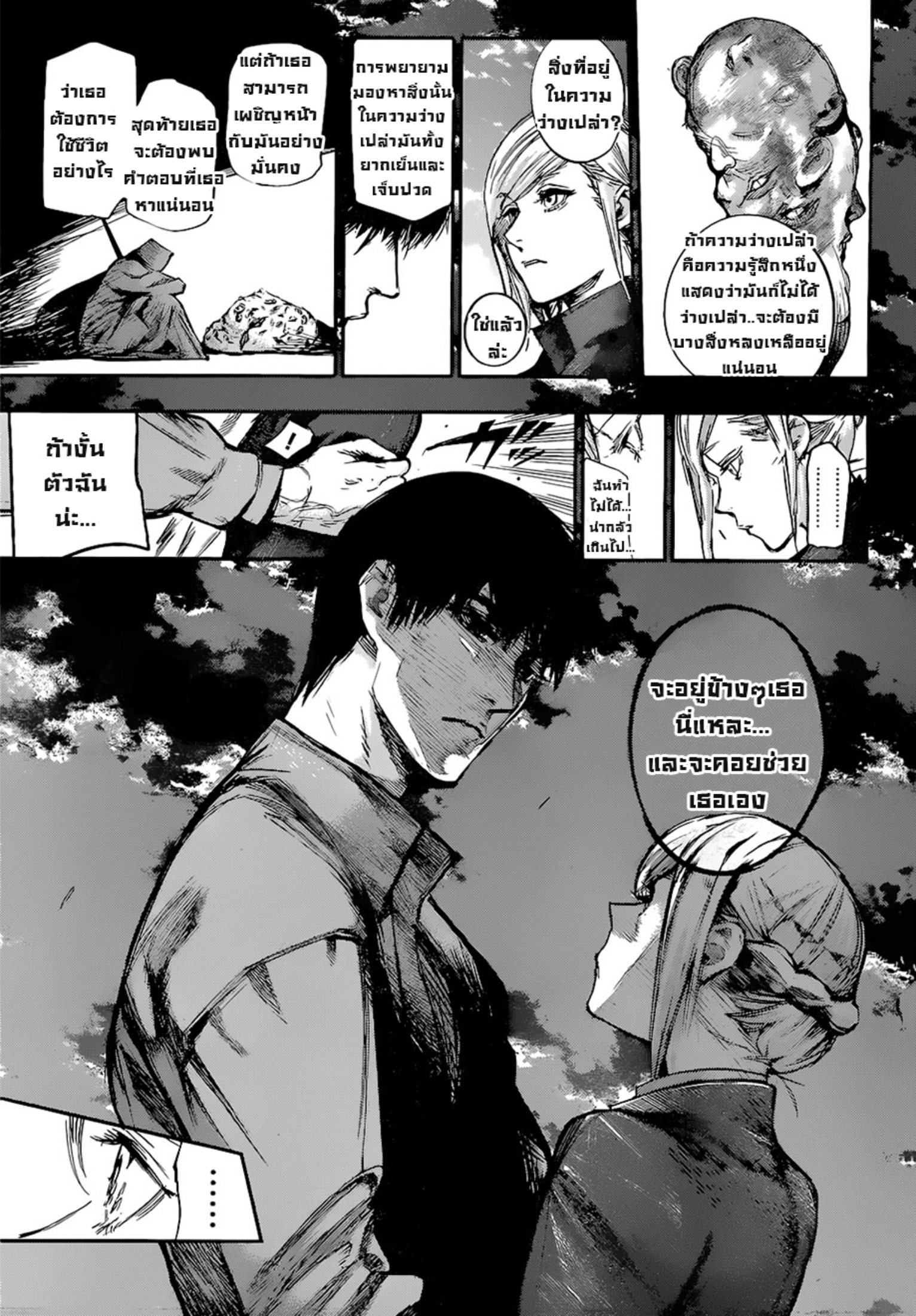 Tokyo Ghoul:re 
