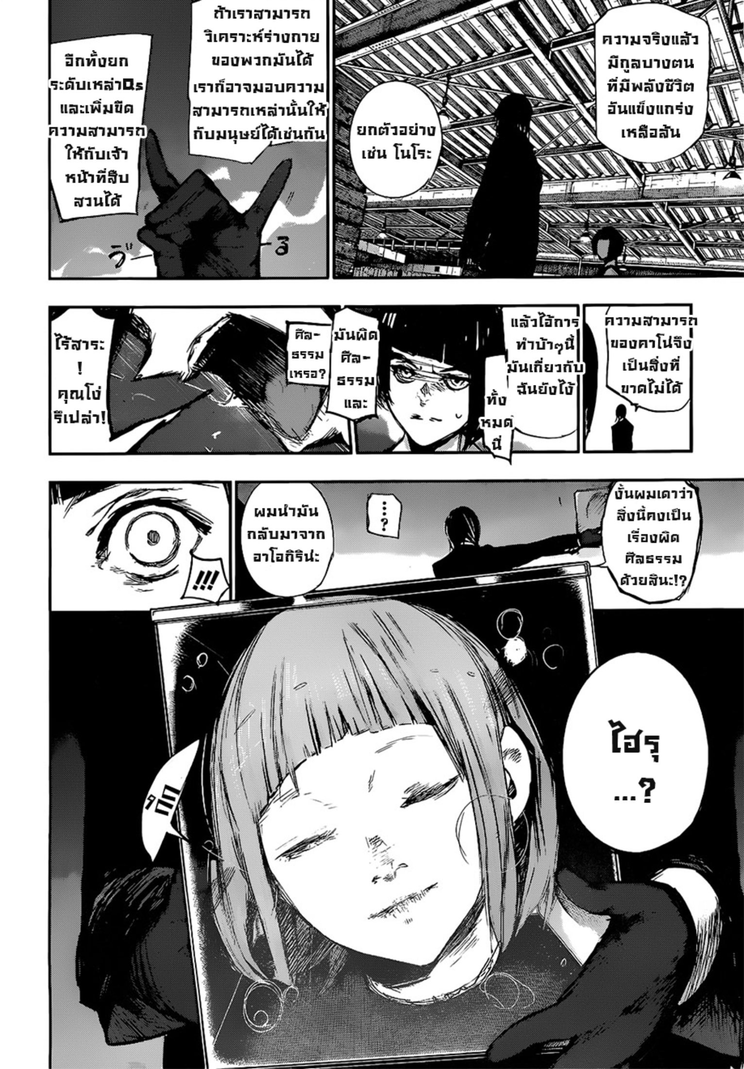 Tokyo Ghoul:re 