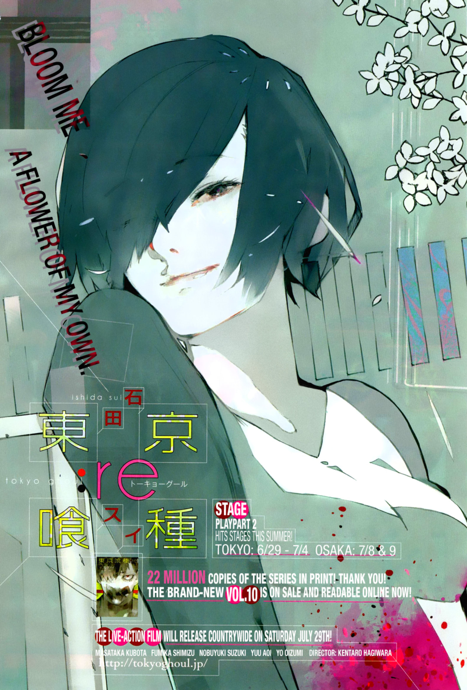 Tokyo Ghoul:re 