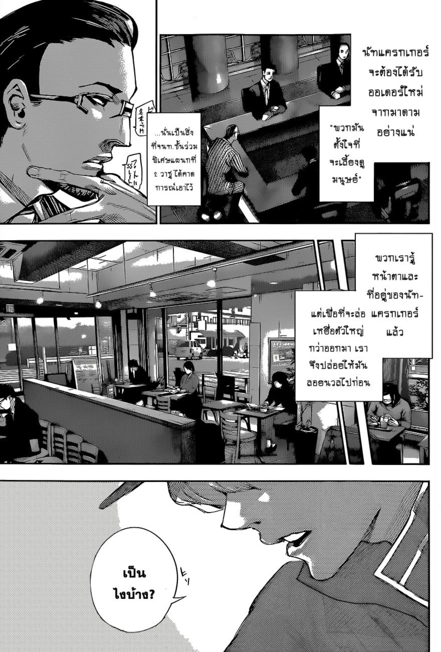 Tokyo Ghoul:re 