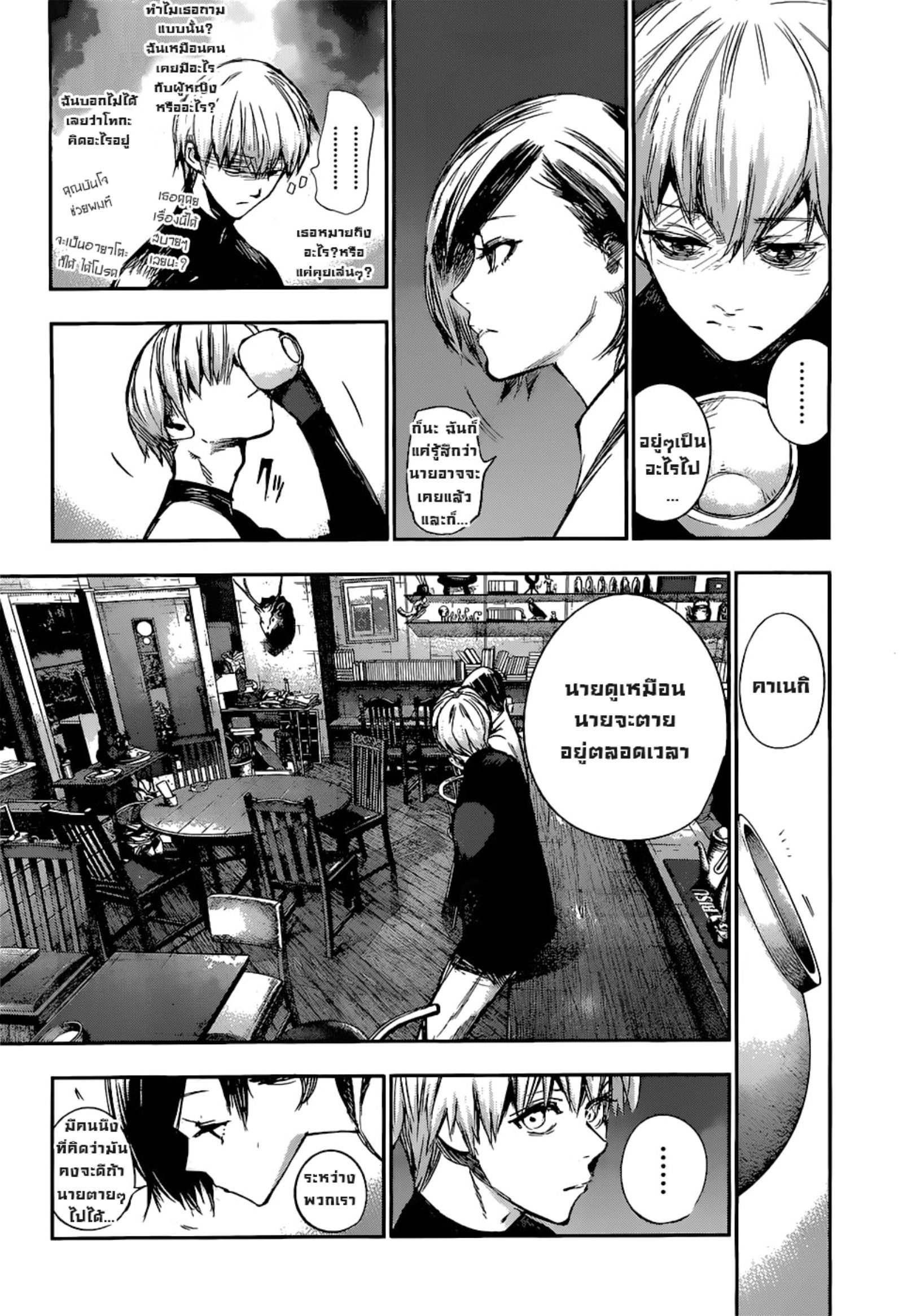 Tokyo Ghoul:re 