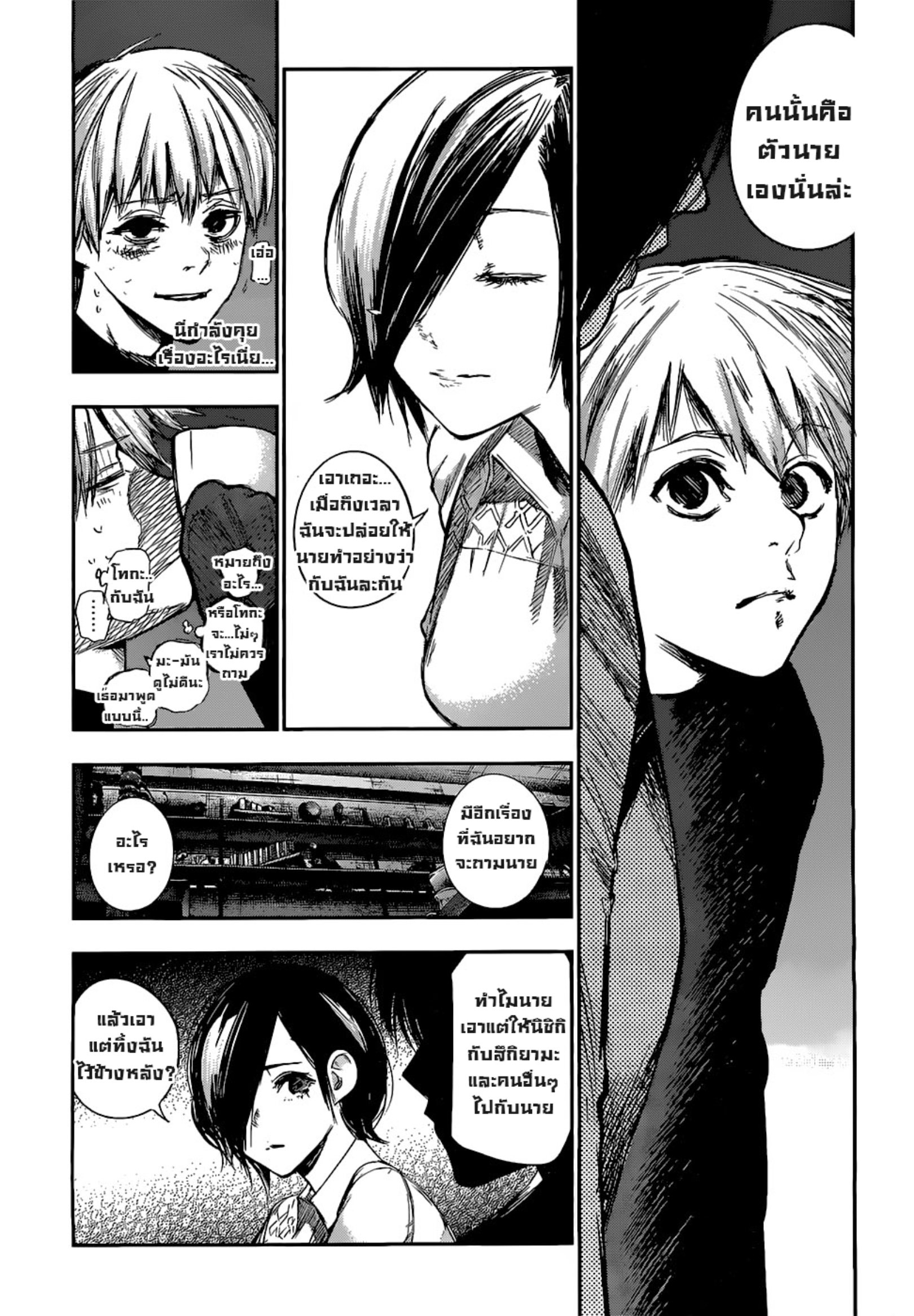 Tokyo Ghoul:re 