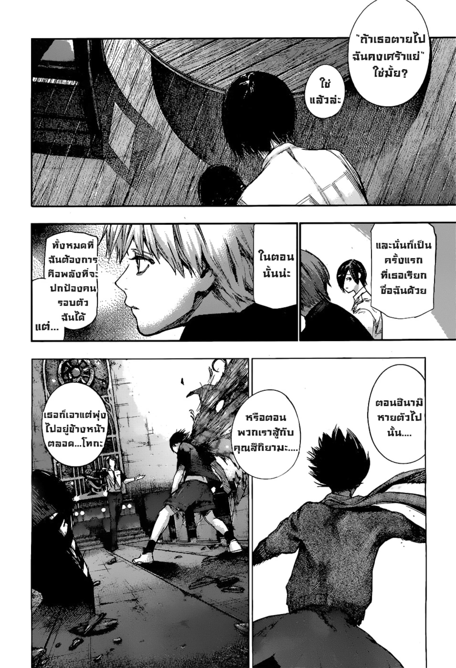 Tokyo Ghoul:re 
