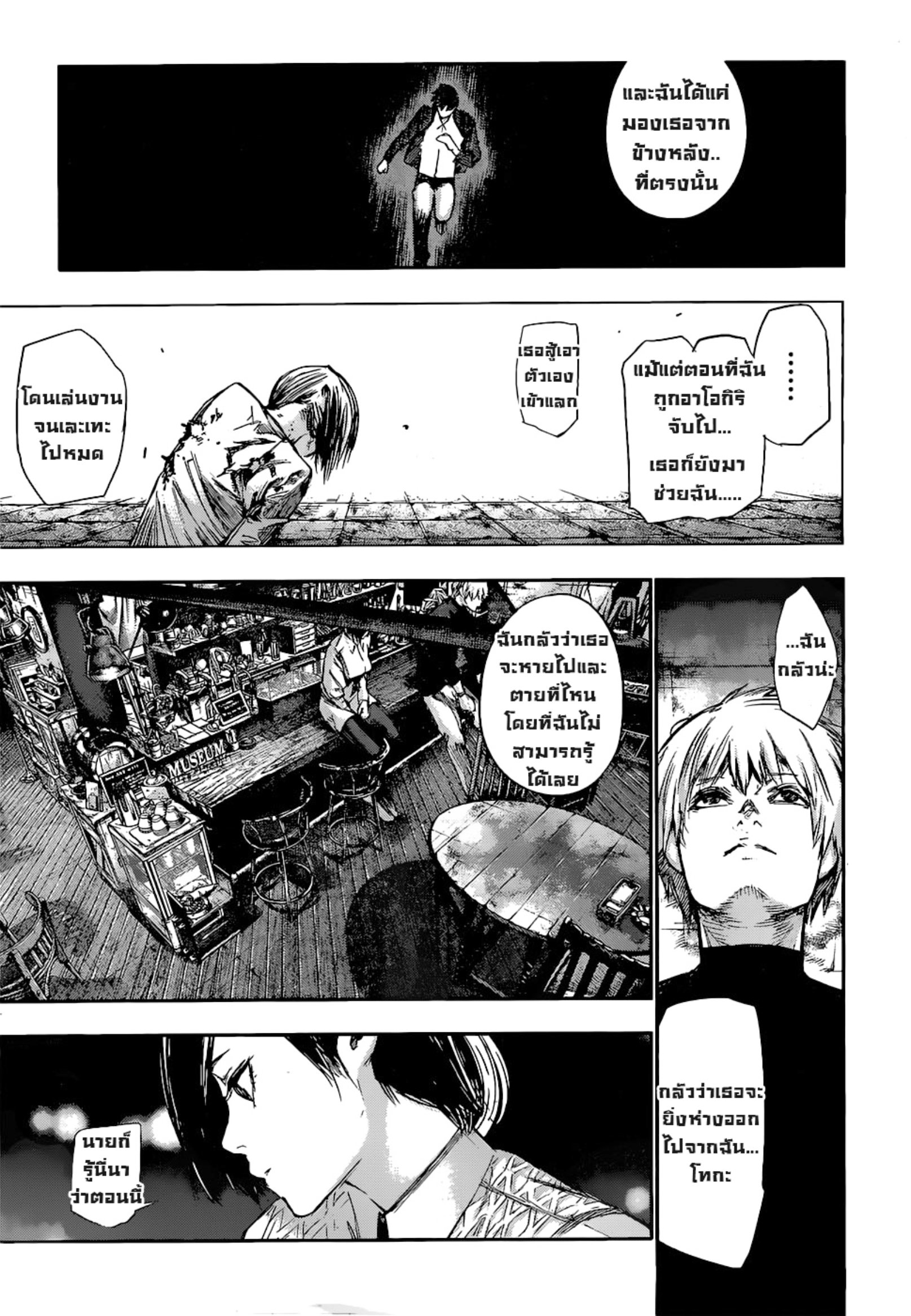 Tokyo Ghoul:re 