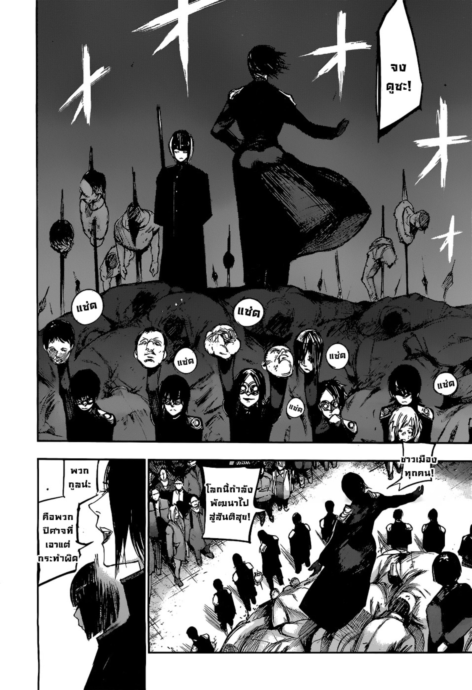 Tokyo Ghoul:re 